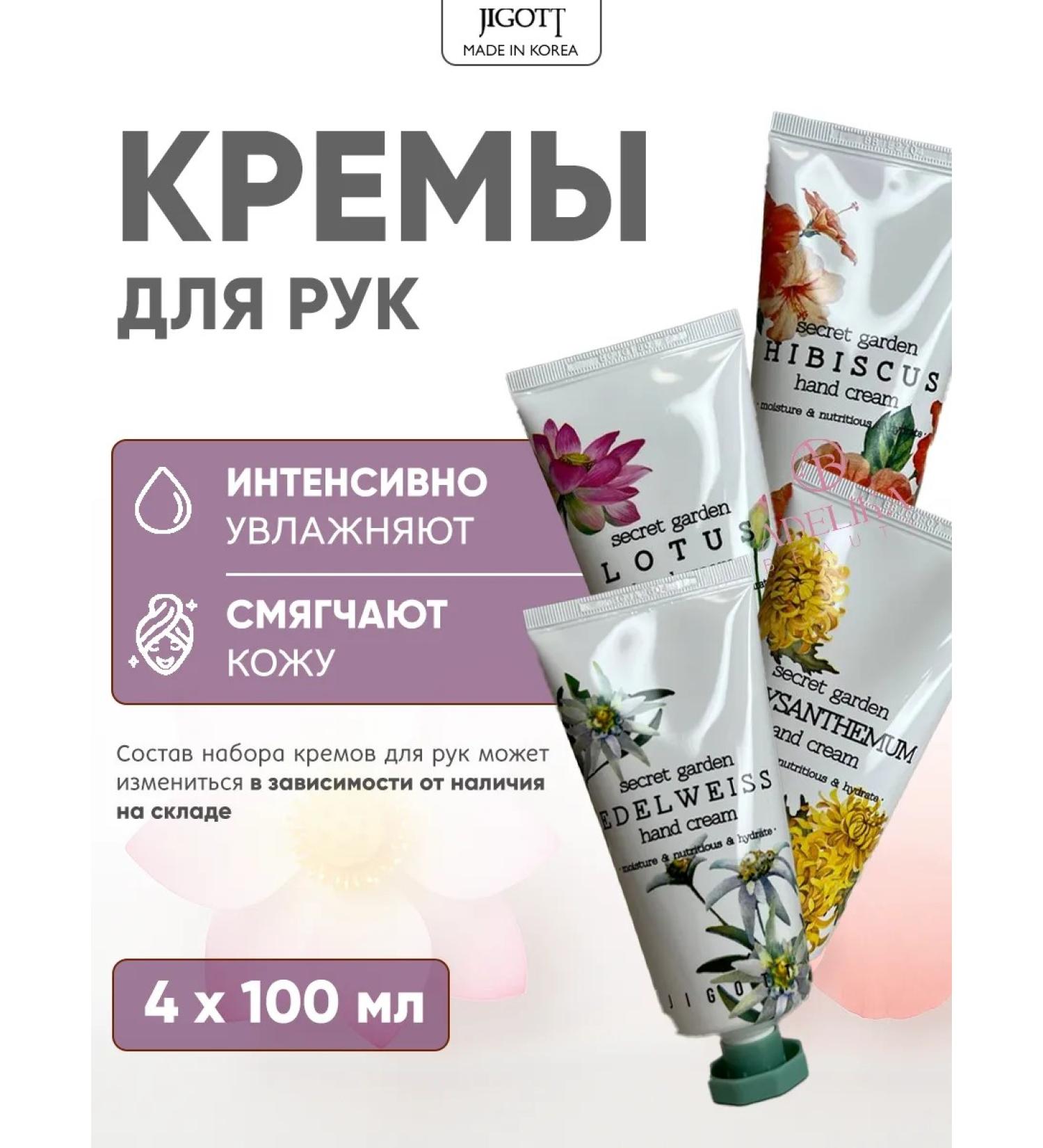 Jigott Moisturizing hand cream set - Buy Online on GoSupps.com