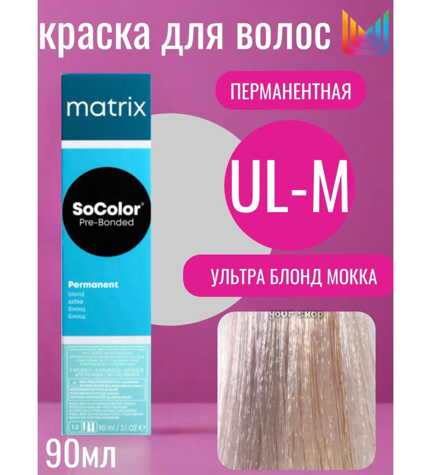 MATRIX UL-M Pers-Bonded Hair Cream - Buy Online on GoSupps.com