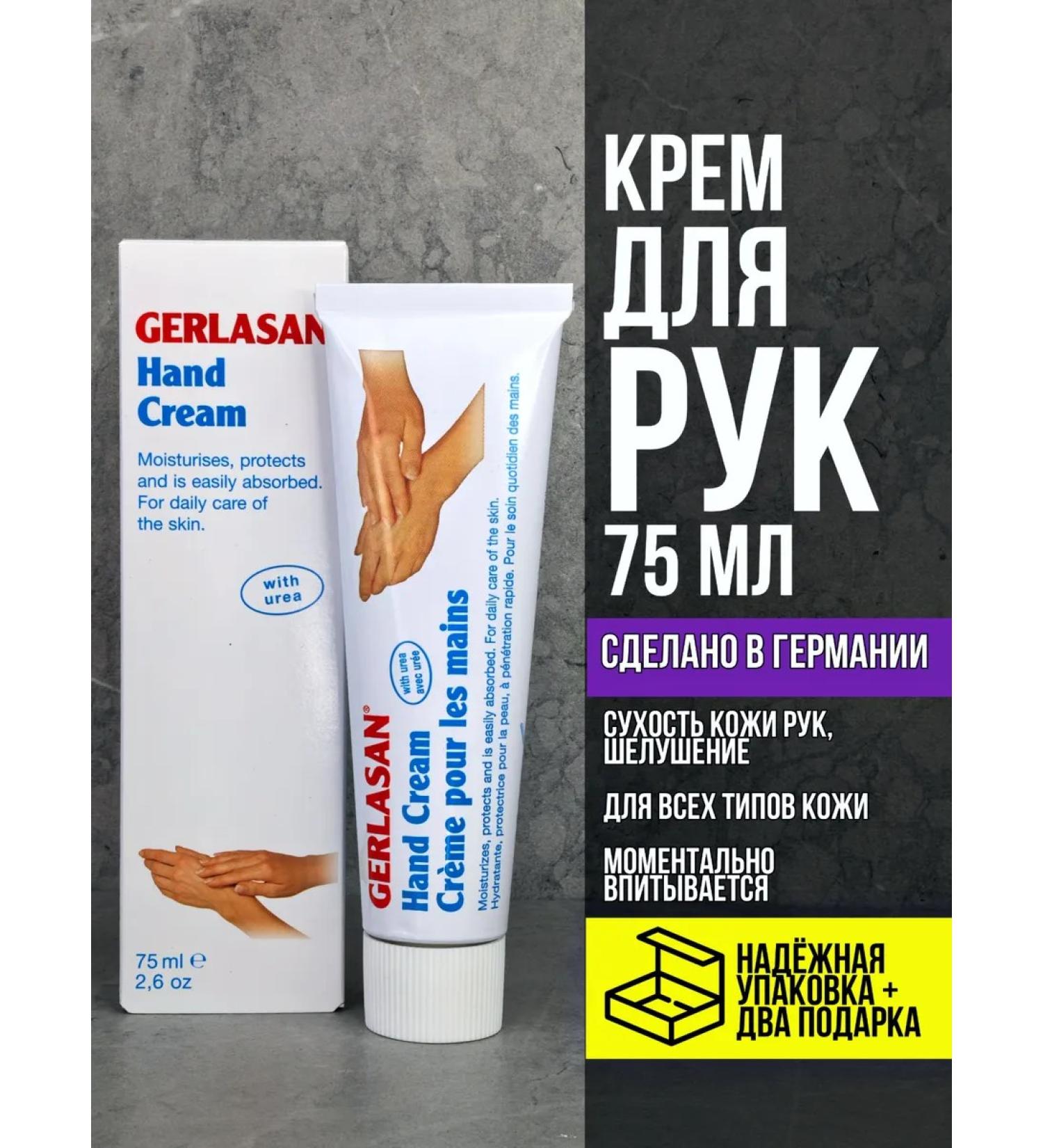 Gehwol Hand and nail cream moisturizing professional - Buy Online on GoSupps.com