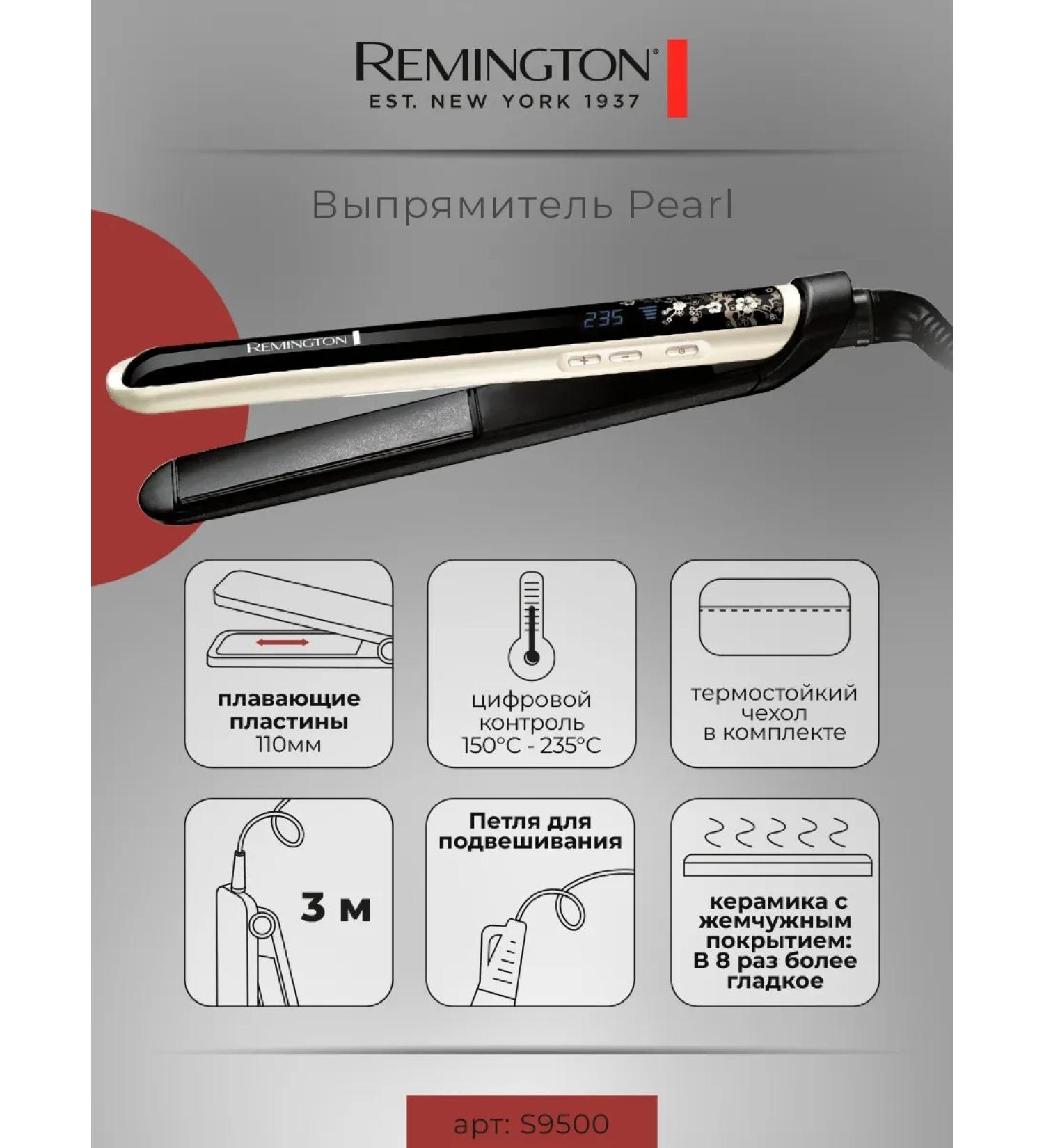 Remington Hair rectifier Pearl S9500 with ceramic coating - Buy Online on GoSupps.com