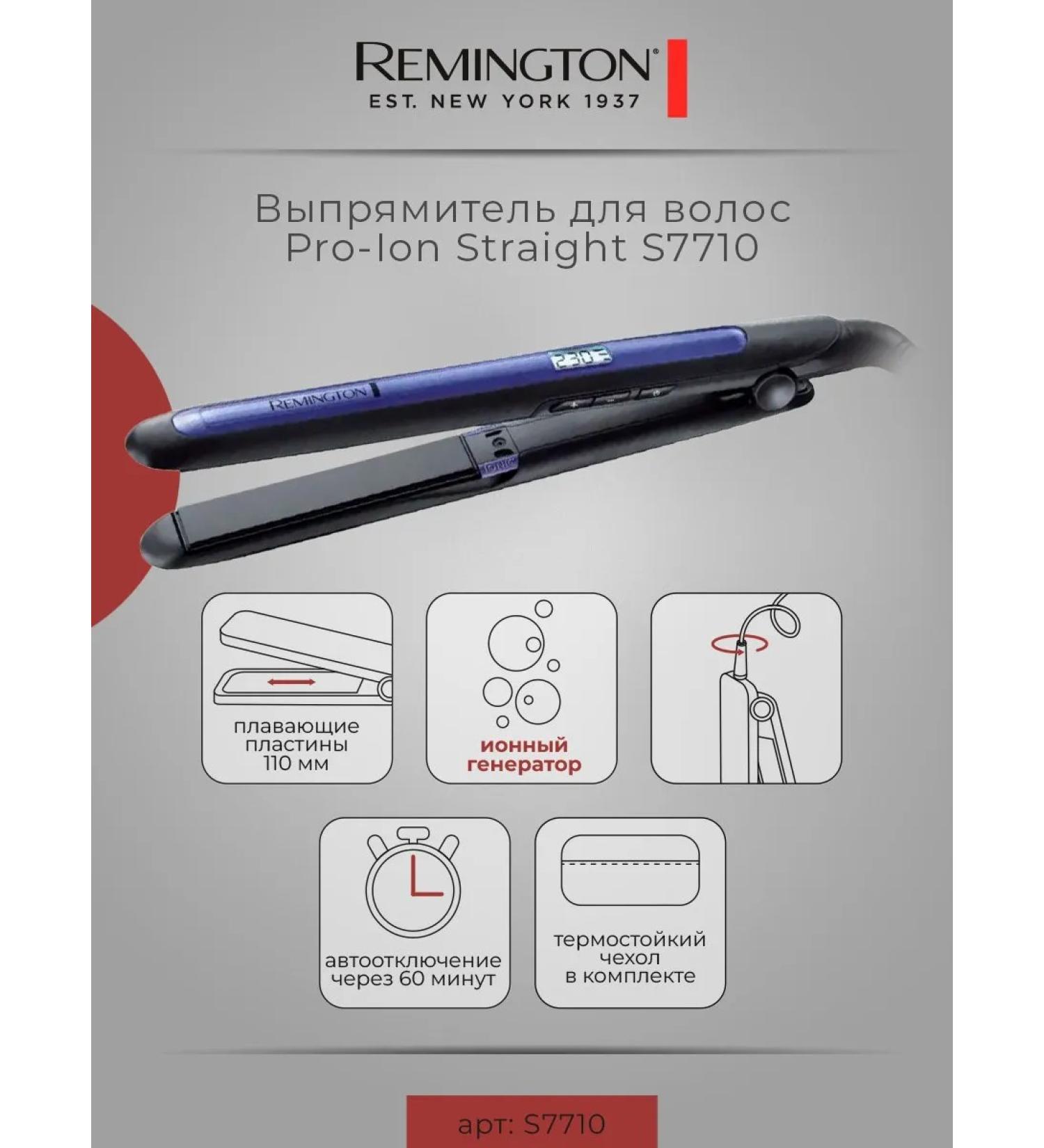 Remington Hair rectifier Pro-ion Straight S7710 - Buy Online on GoSupps.com