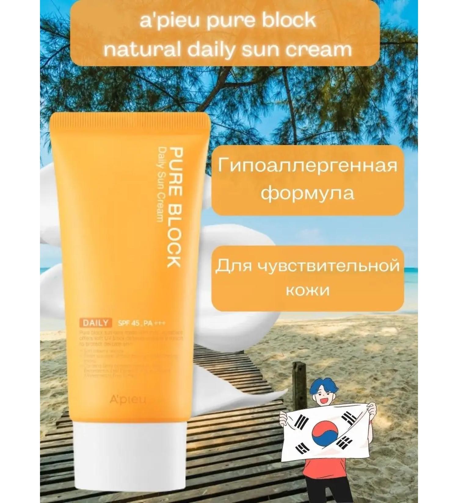 Apieu A pieu Sunflower cream for sensitive skin - Buy Online on GoSupps.com