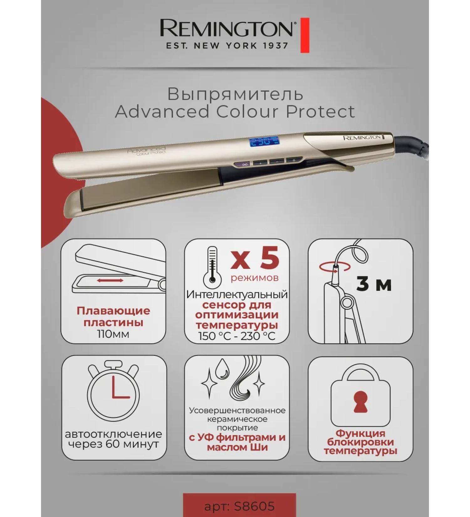 Remington Hair rectifier Color Protect S8605 - Buy Online on GoSupps.com