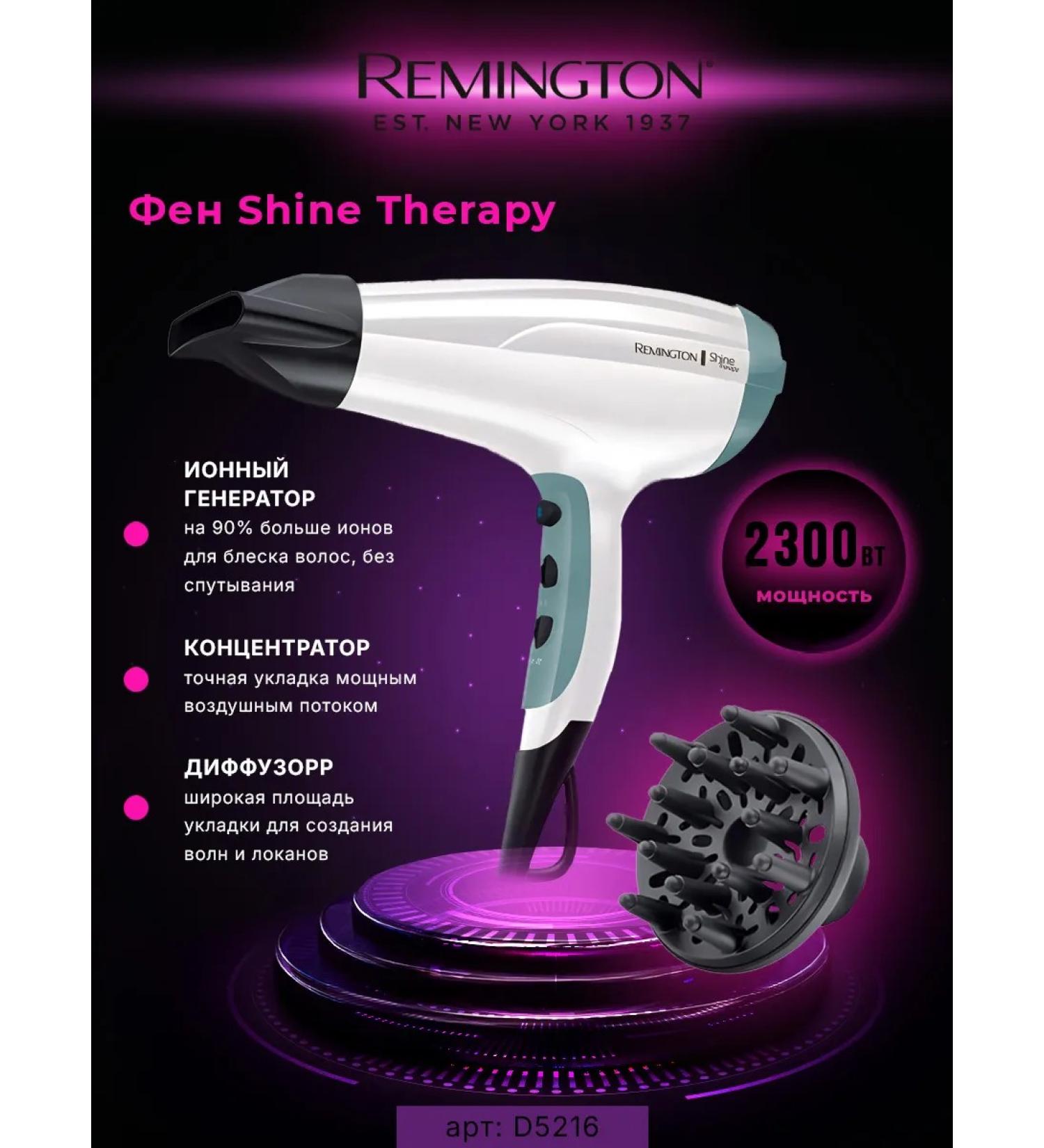 Remington Hair hair dryer Powerful Shine Therapy D5216 - Buy Online on GoSupps.com