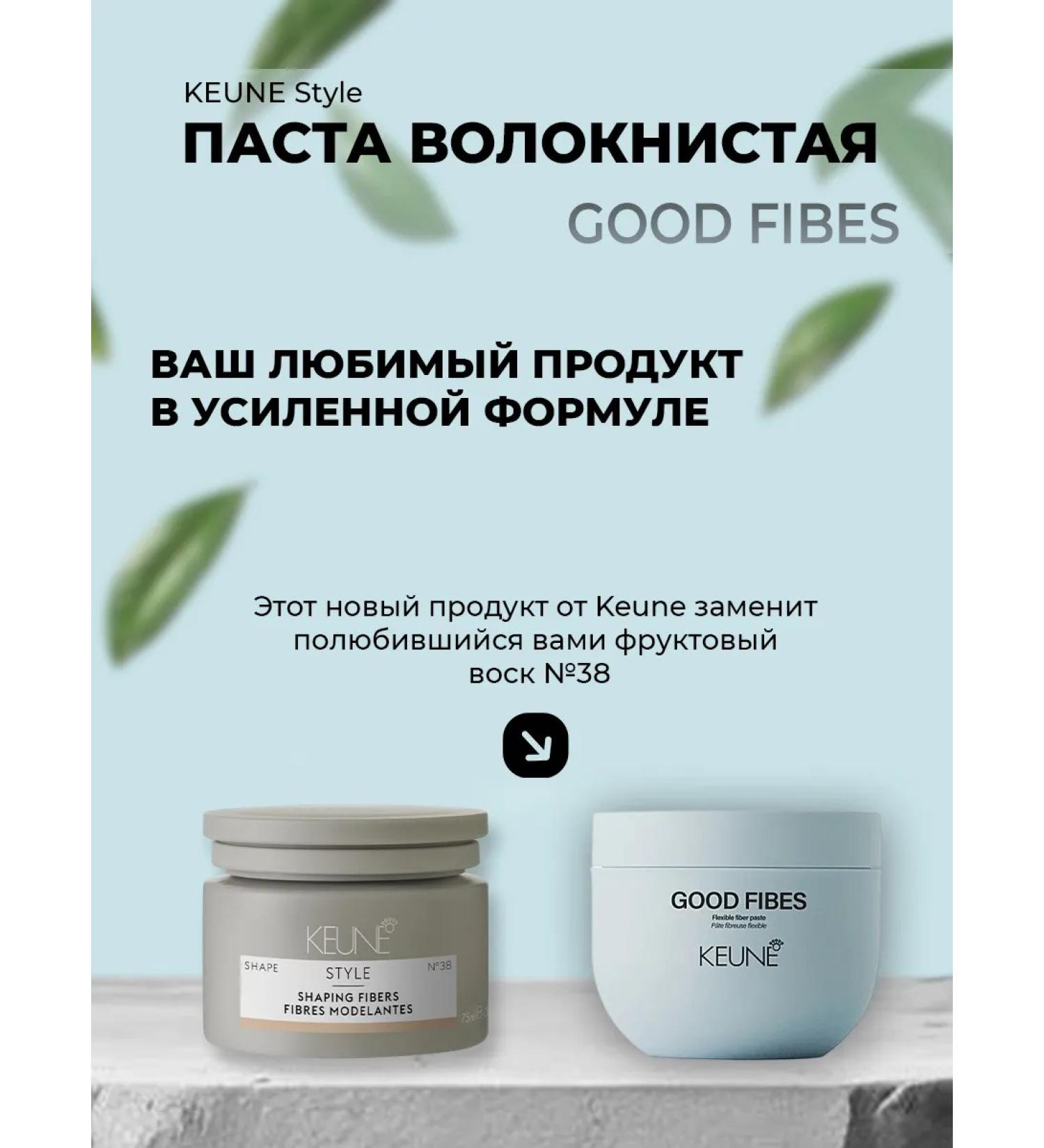KEUNE Fiber Paste Good Fibes 100 ml - Buy Online on GoSupps.com