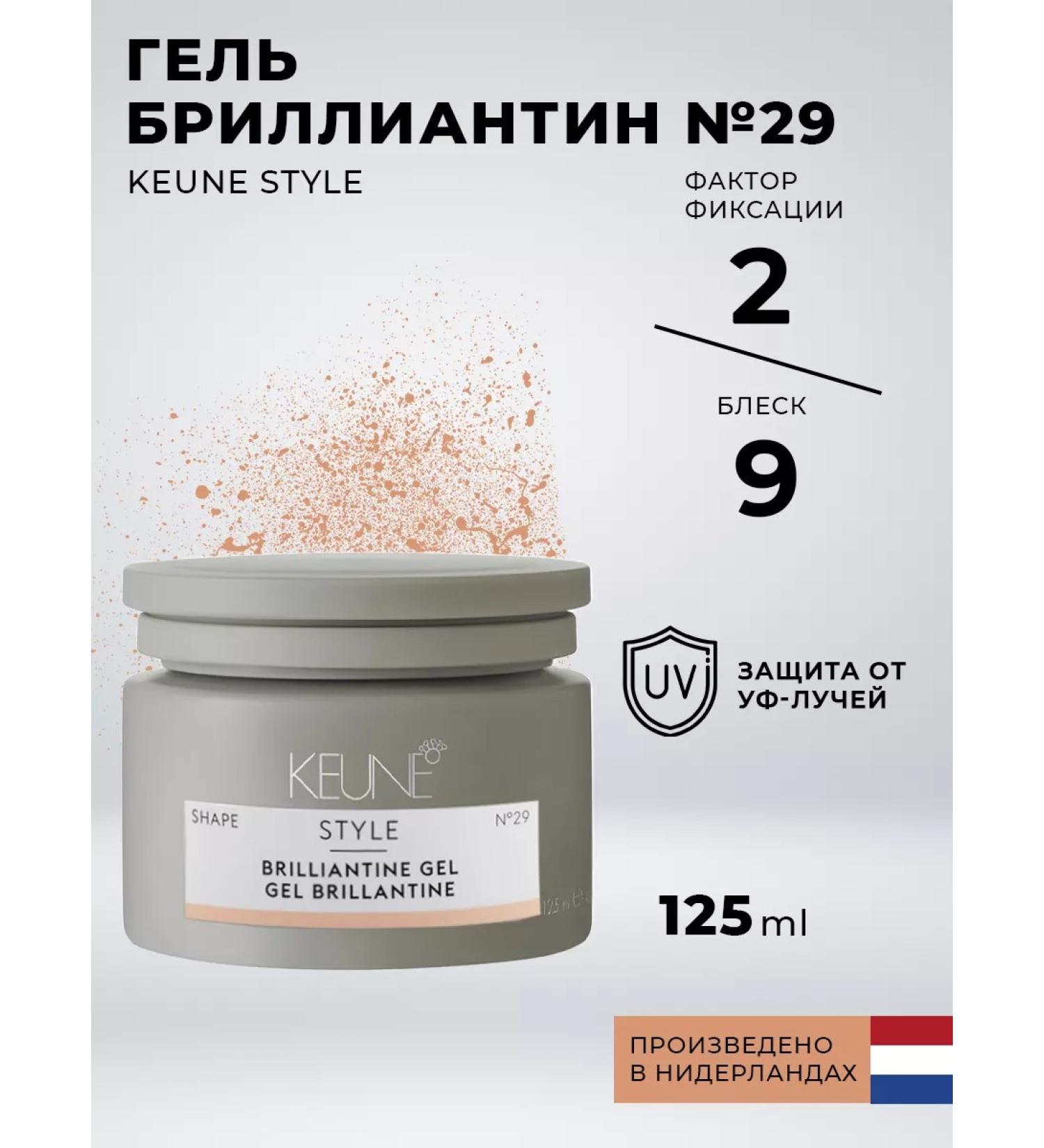 KEUNE Gel Diamond No. 29 Style Brilliantine 125ml - Buy Online on GoSupps.com
