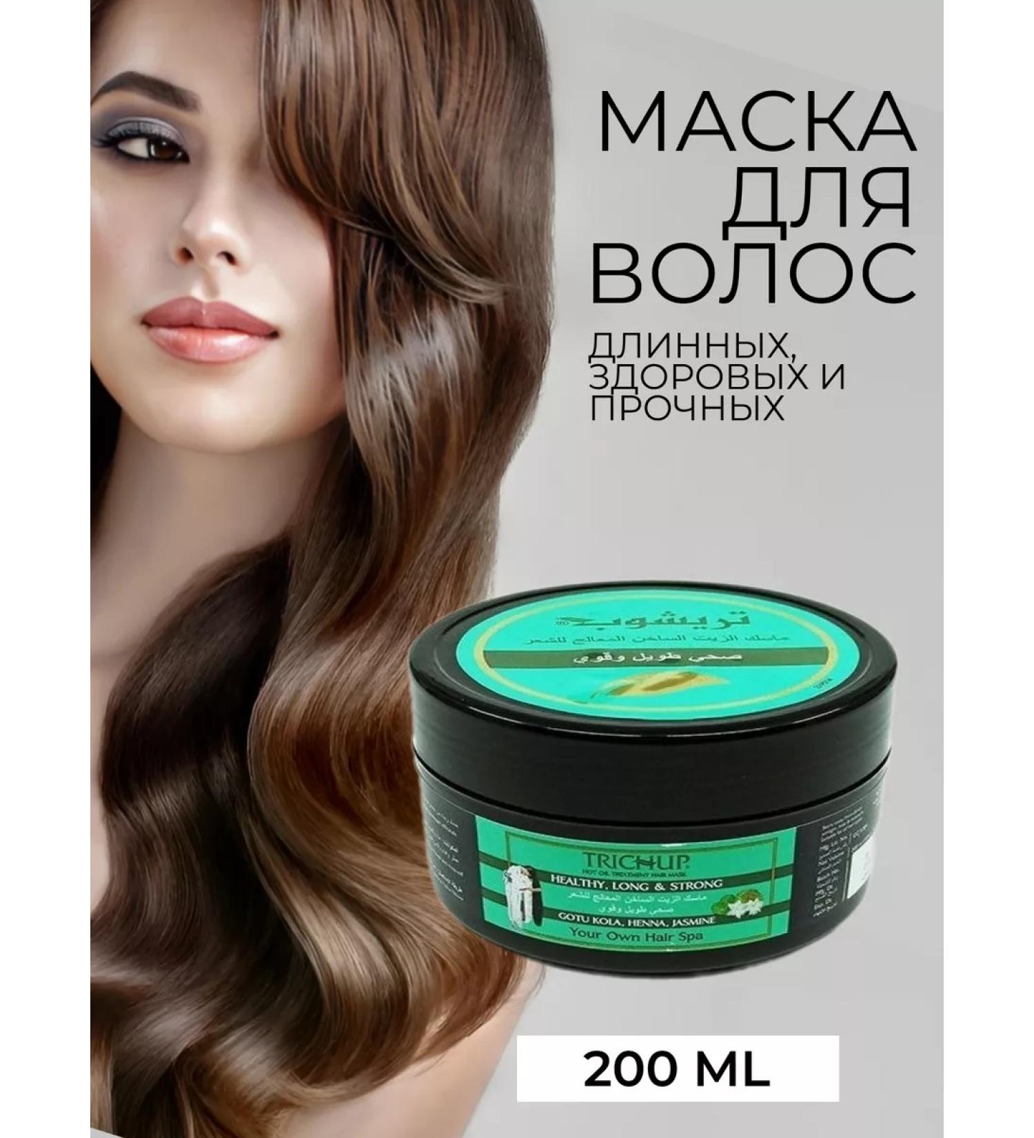 TRICHUP Moisturizing mask for healthy and long hair 200ml - Buy Online on GoSupps.com
