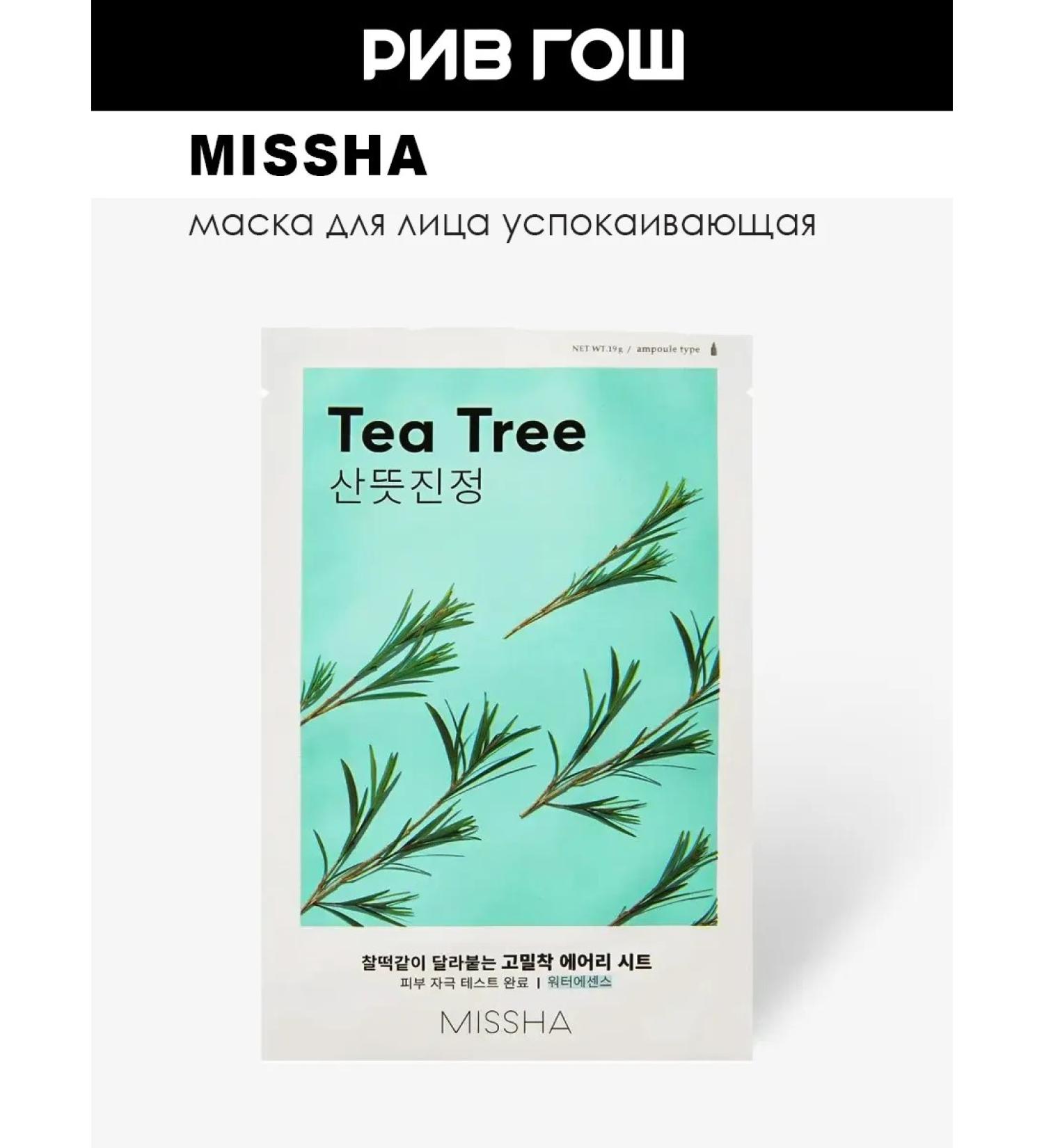 MISSHA Rive Gosch Facial Sedding Facial