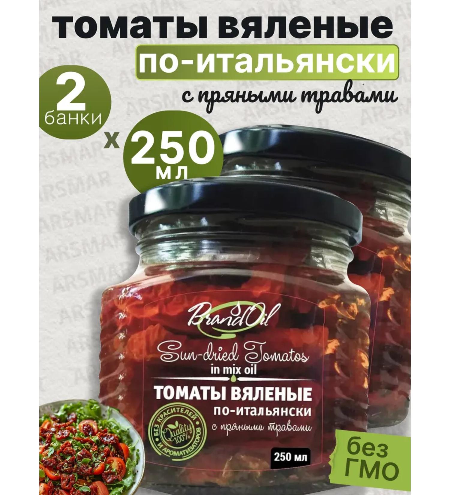 Brand Oil Dried tomatoes tomatoes in Italian oil 2pcs in 250g - Buy Online on GoSupps.com
