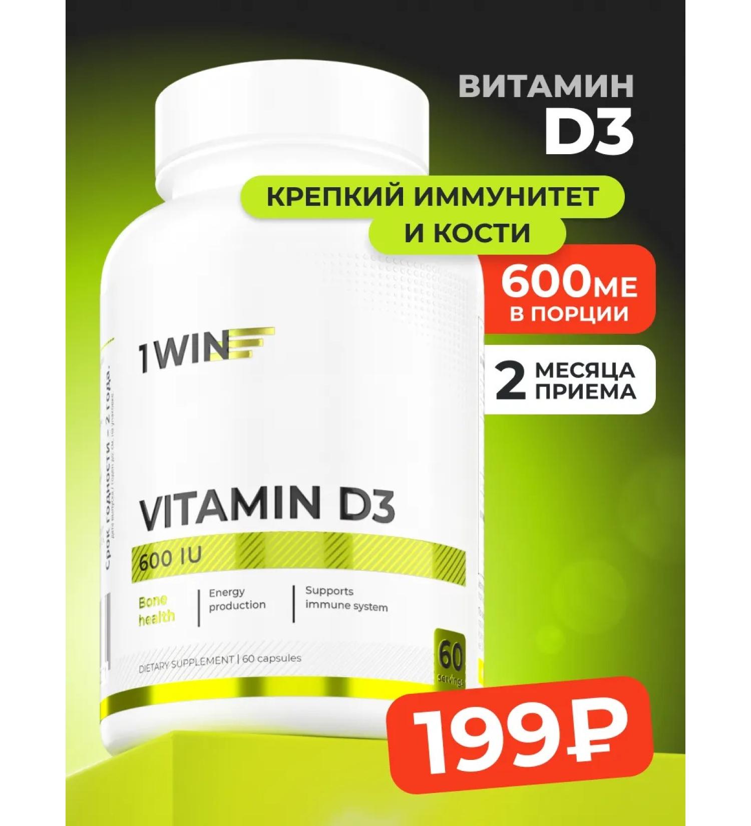 1WIN Vitamin D3 600 ME 60 capsules - Buy Online on GoSupps.com