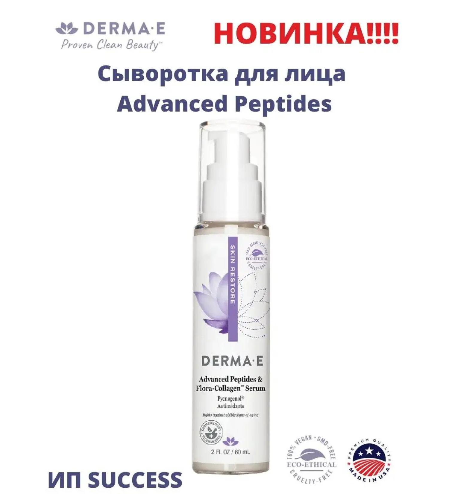 Derma E Wherald with collagen - Buy Online on GoSupps.com