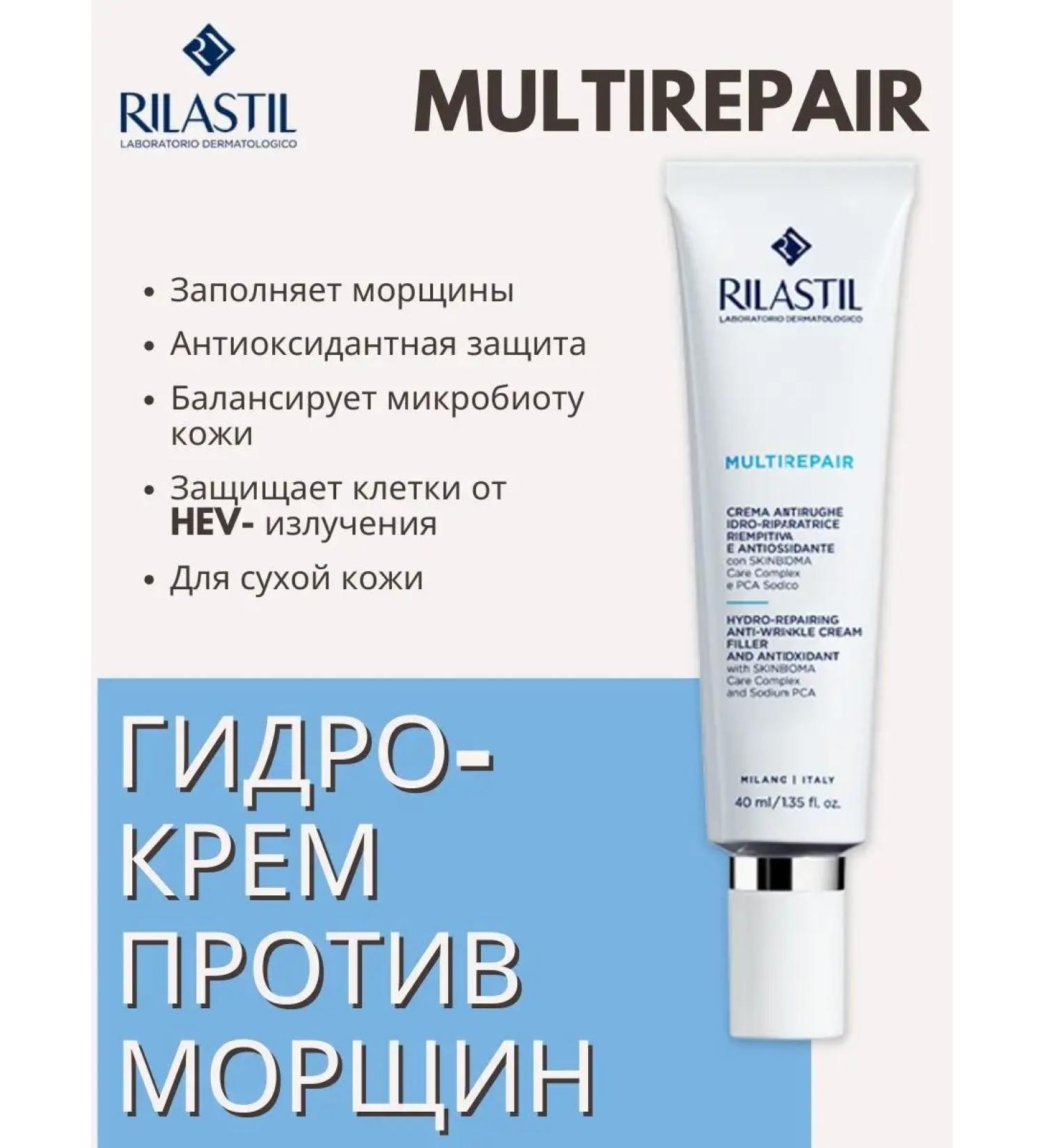 Rilastil Multirepair hydro-recovering cream filler - Buy Online on GoSupps.com