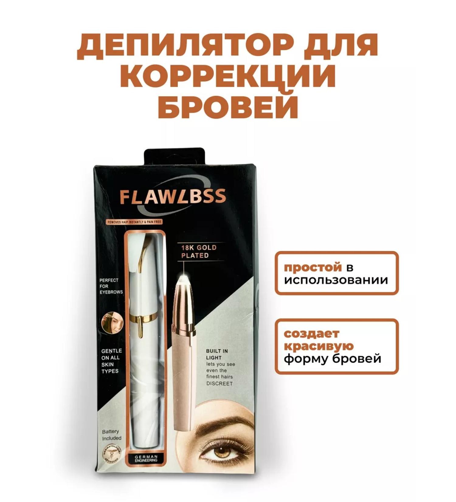 Eyebrow correction departer - Buy Online on GoSupps.com