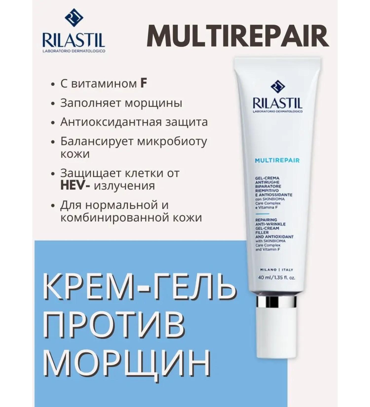 Rilastil Restoring cream gel against wrinkles Multirepair - Buy Online on GoSupps.com