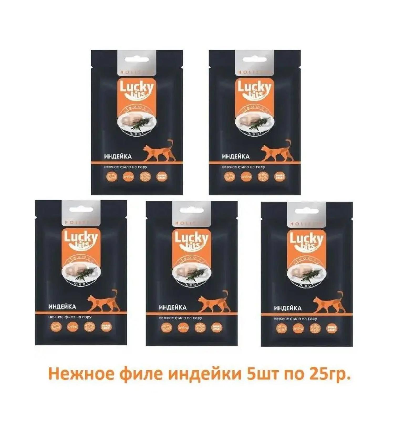 Lucky bits Cat a treat Tender turkey fillet 5pcs*25 g - Buy Online on GoSupps.com