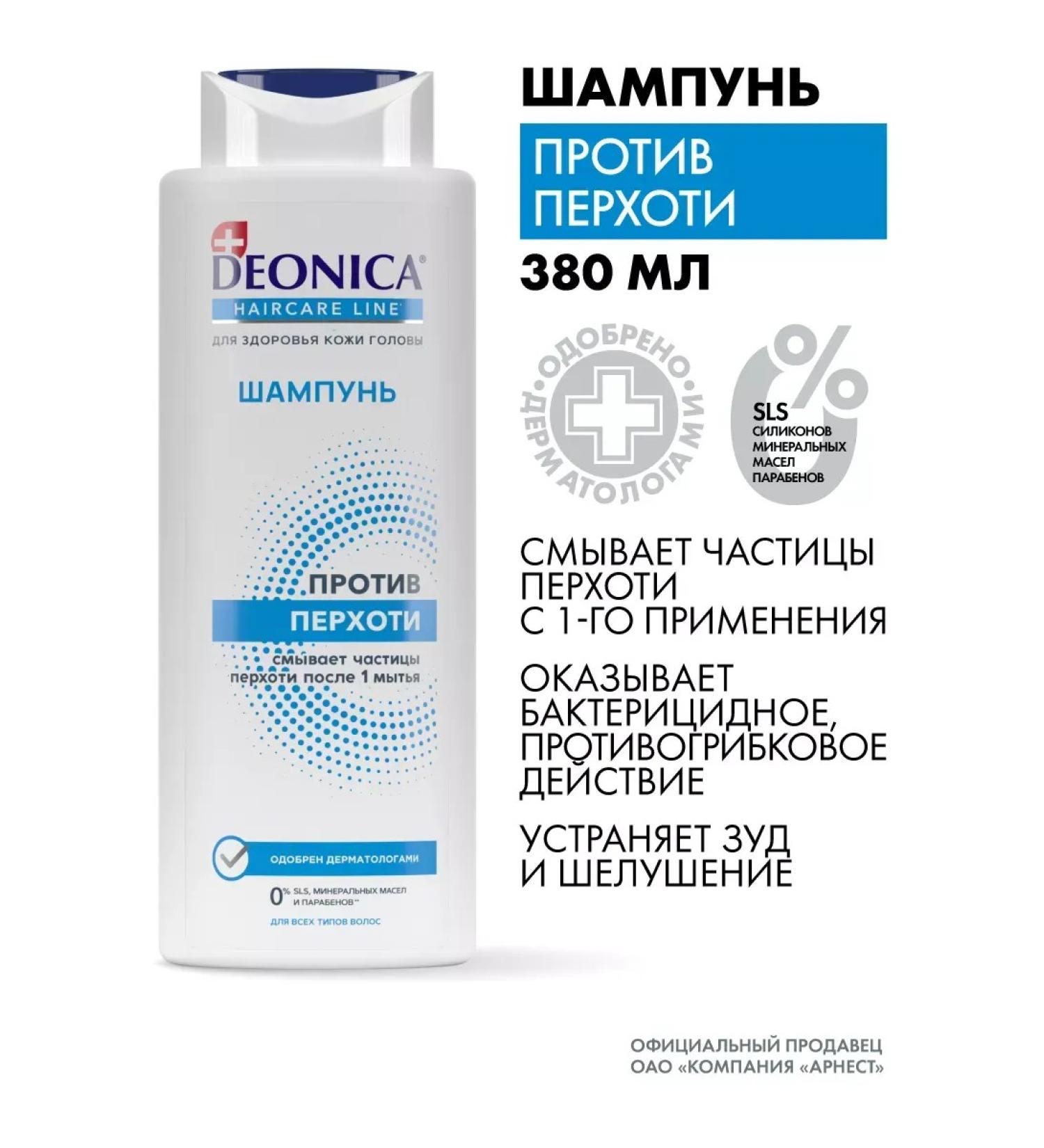 DEONICA Women's shampoo for hair from dandruff 380 ml - Buy Online on GoSupps.com