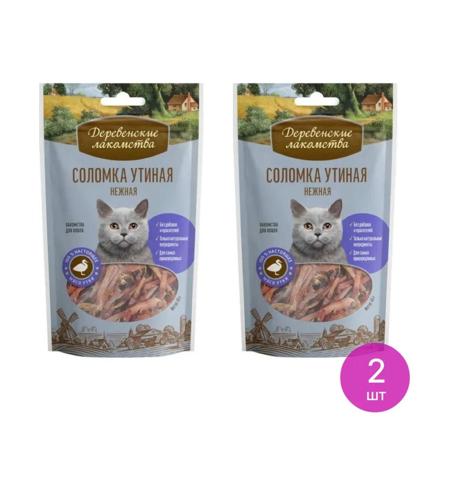 Country delicacies A treat for cats straws delicate 45g 2 pcs - Buy Online on GoSupps.com