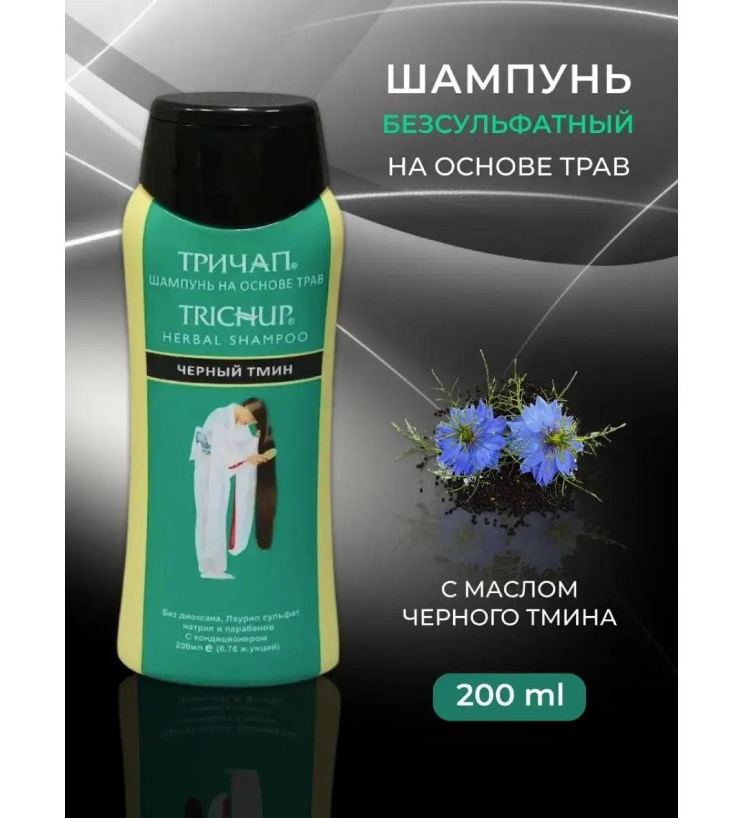 TRICHUP Hair shampoo strengthening - Buy Online on GoSupps.com