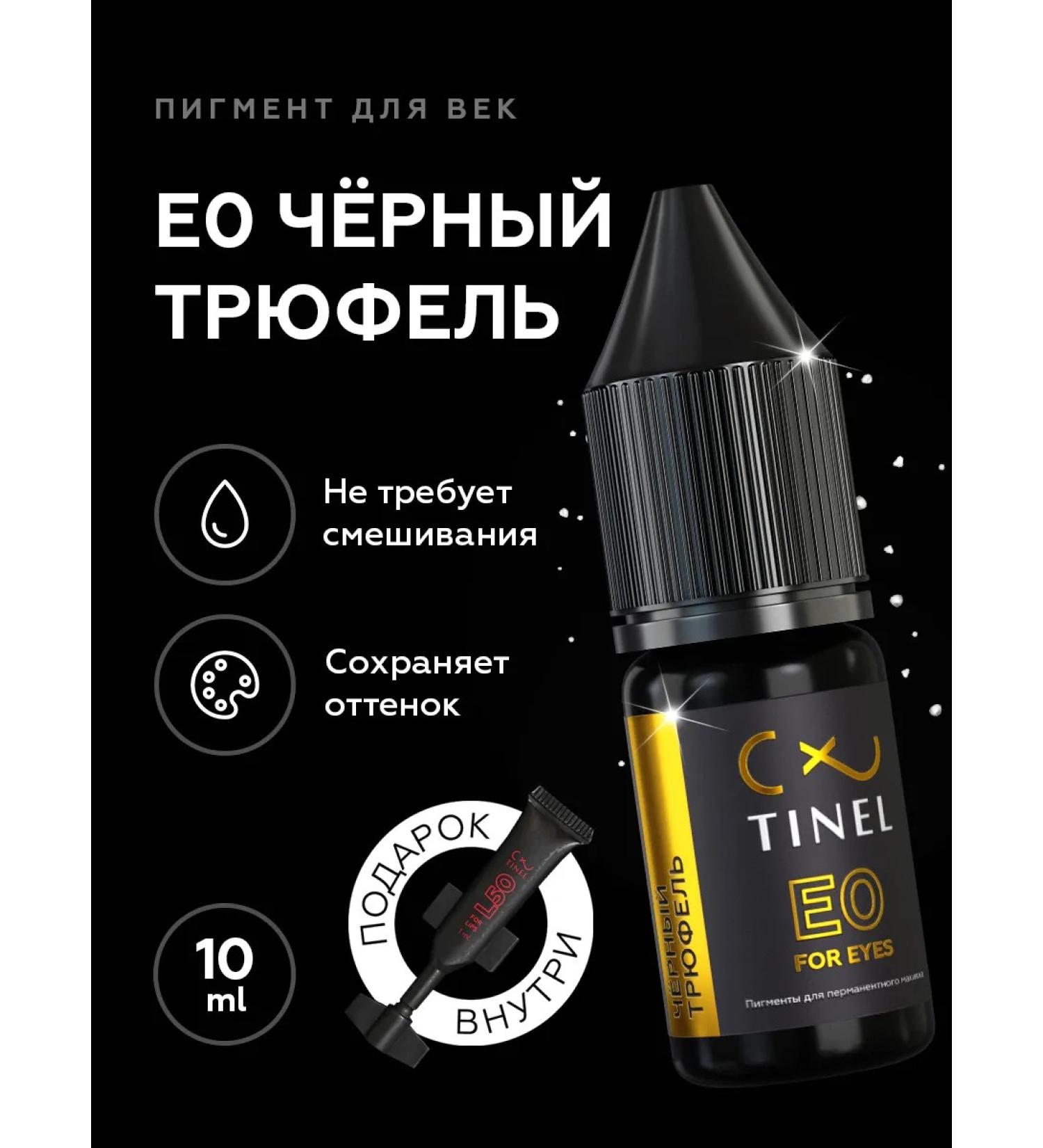 TOO Tinel KZ Eye pigments for permanent makeup E0-10ML - Buy Online on GoSupps.com