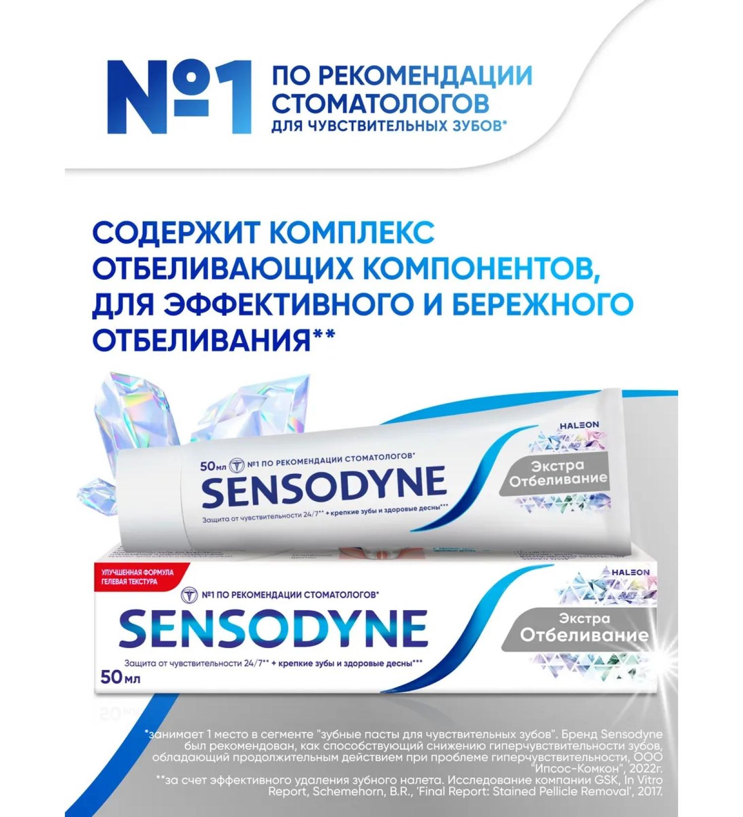 Sensodyne Toothpaste Extra whitening 50 ml - Buy Online on GoSupps.com