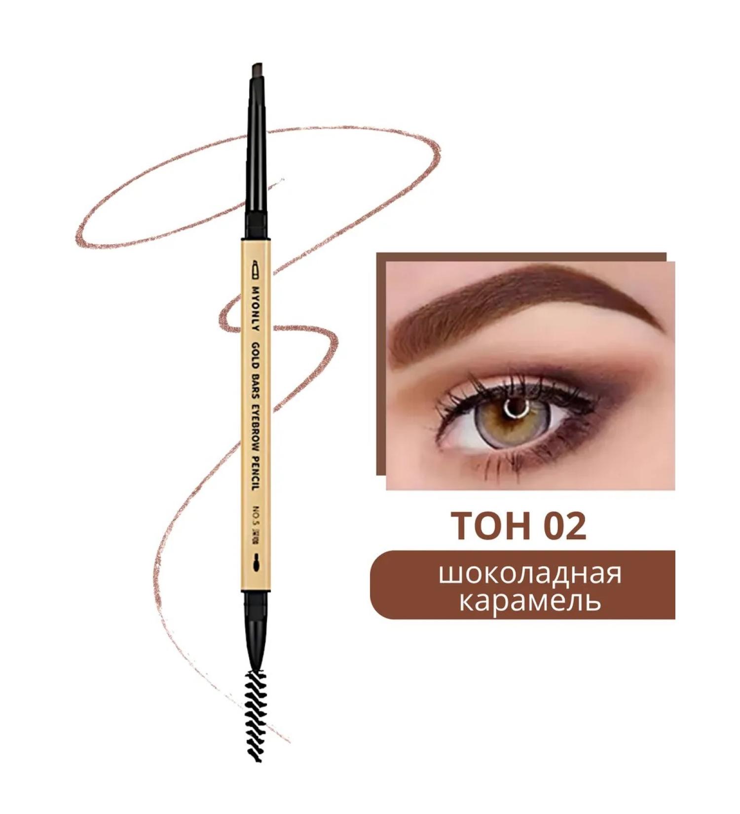 WATERBELINE Automatic pencil for eyebrows caramel-brown - Buy Online on GoSupps.com