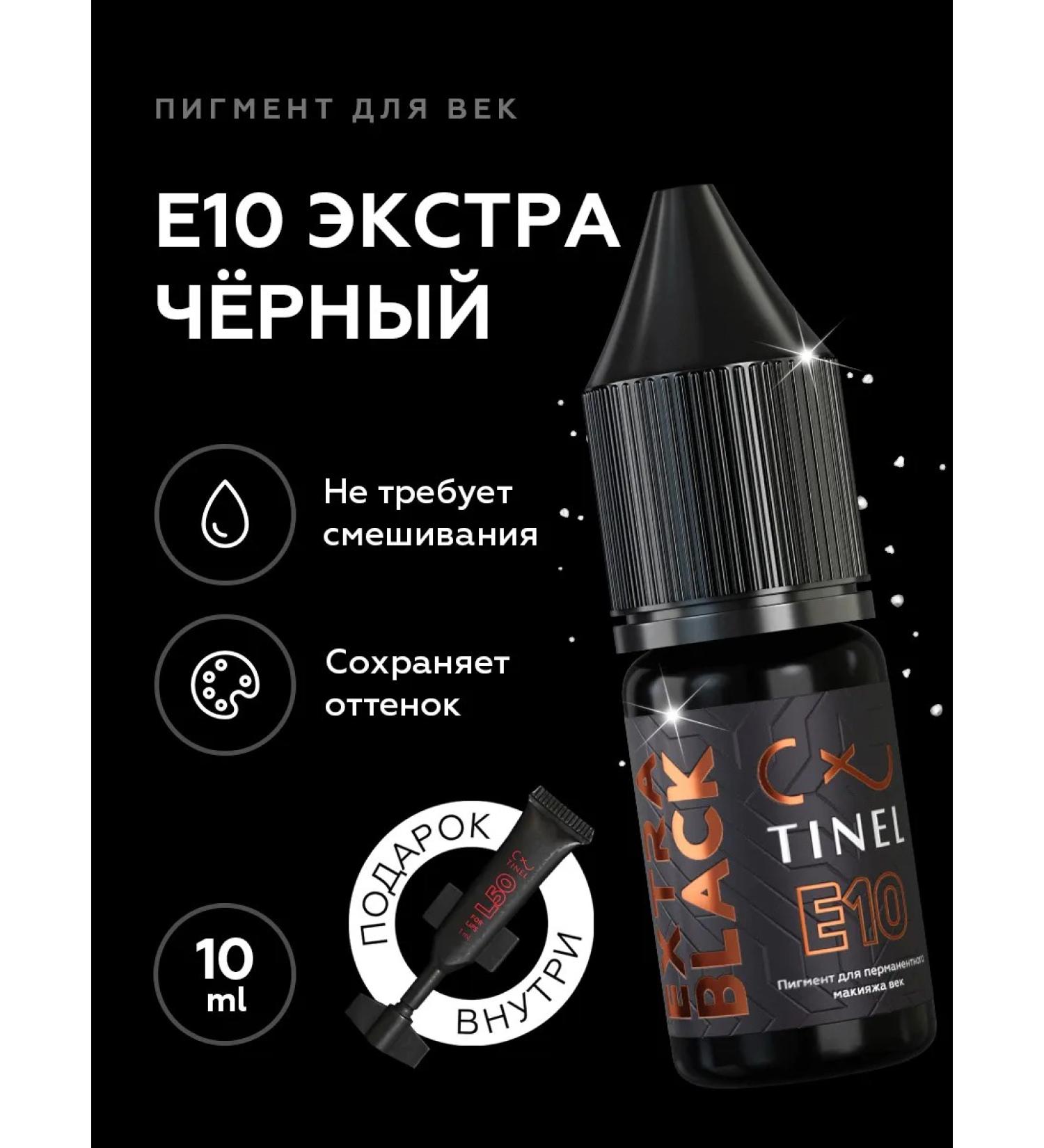 TOO Tinel KZ Eye pigments for permanent makeup E10-10ml - Buy Online on GoSupps.com
