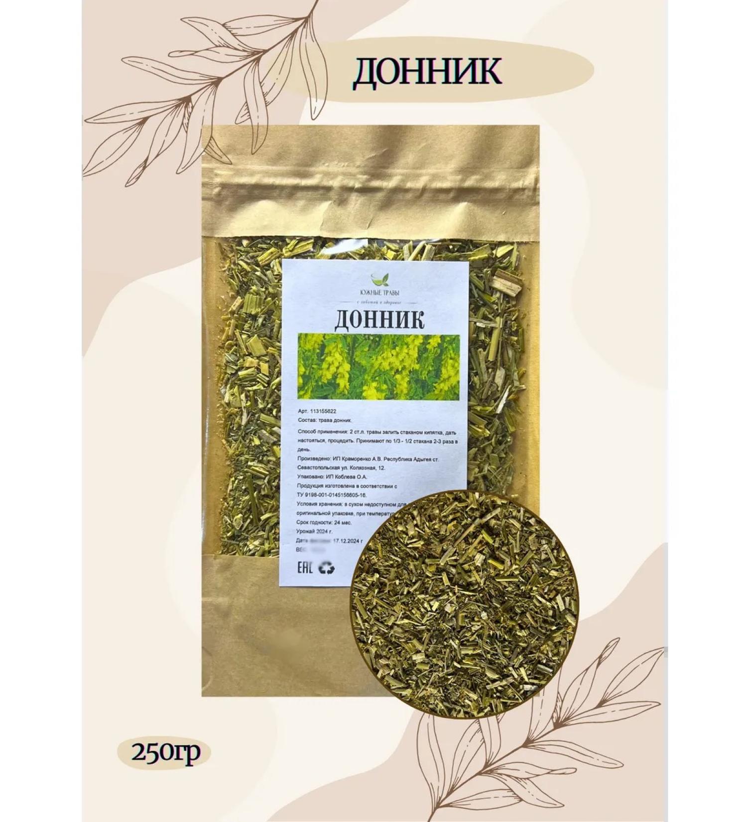 Southern herbs Donnik grass dried 250 grams - Buy Online on GoSupps.com