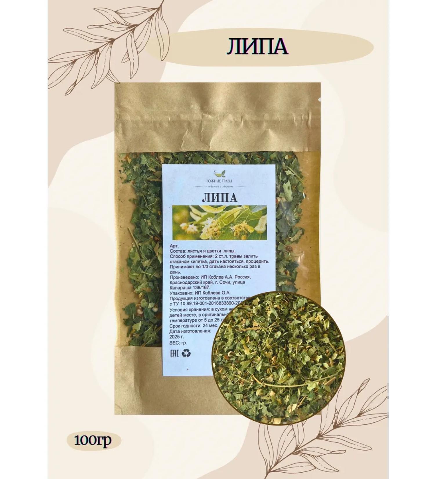 Southern herbs Dried linden 100g - Buy Online on GoSupps.com