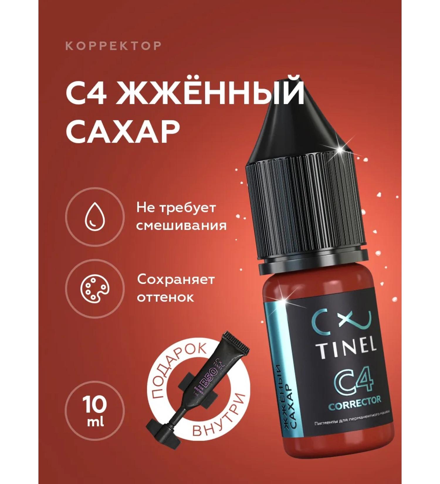 TOO Tinel KZ Tinel corrector for permanent makeup and lip tattoo C4 - Buy Online on GoSupps.com