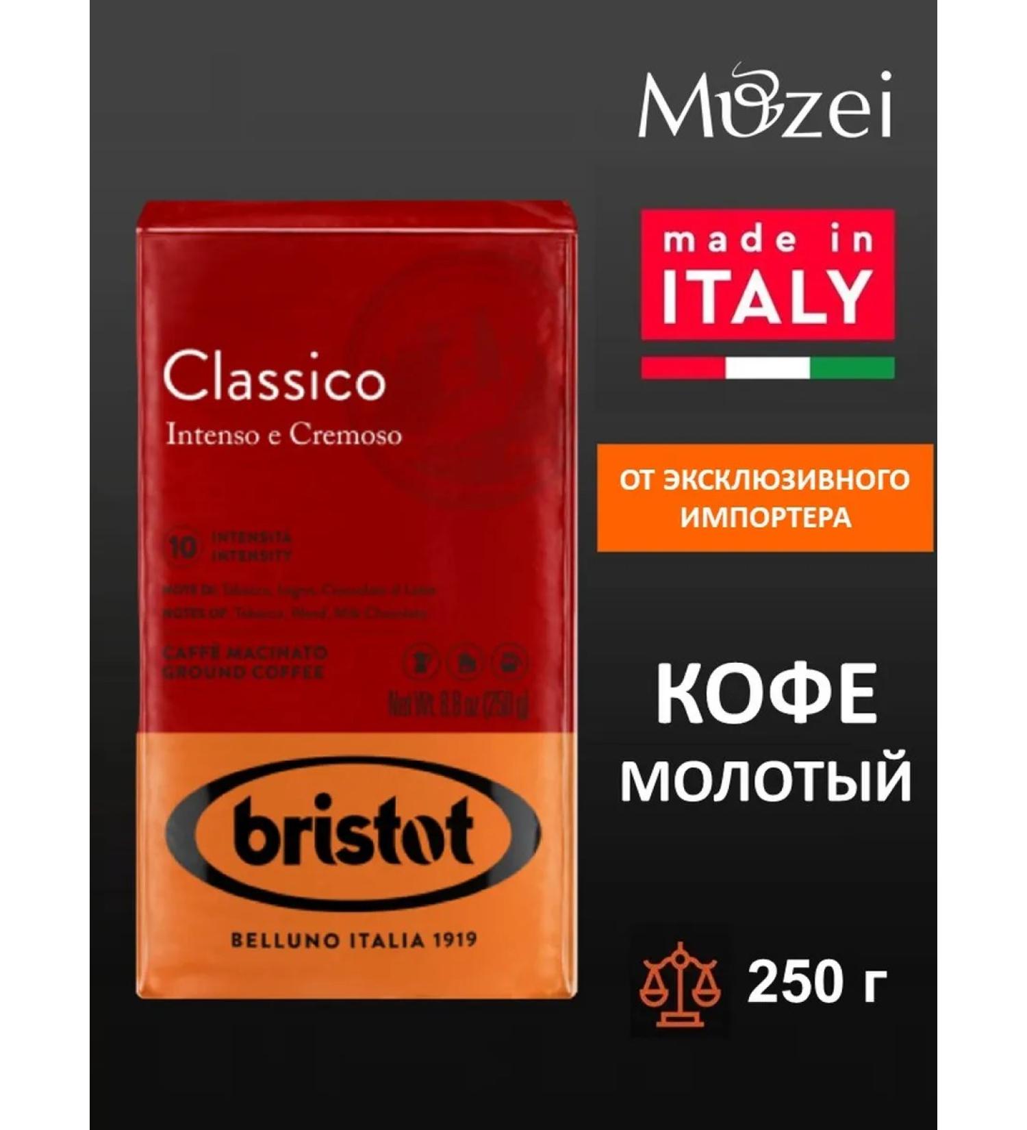 Ground Coffee 250 g of Arabica Robust Classico - Buy Online on GoSupps.com