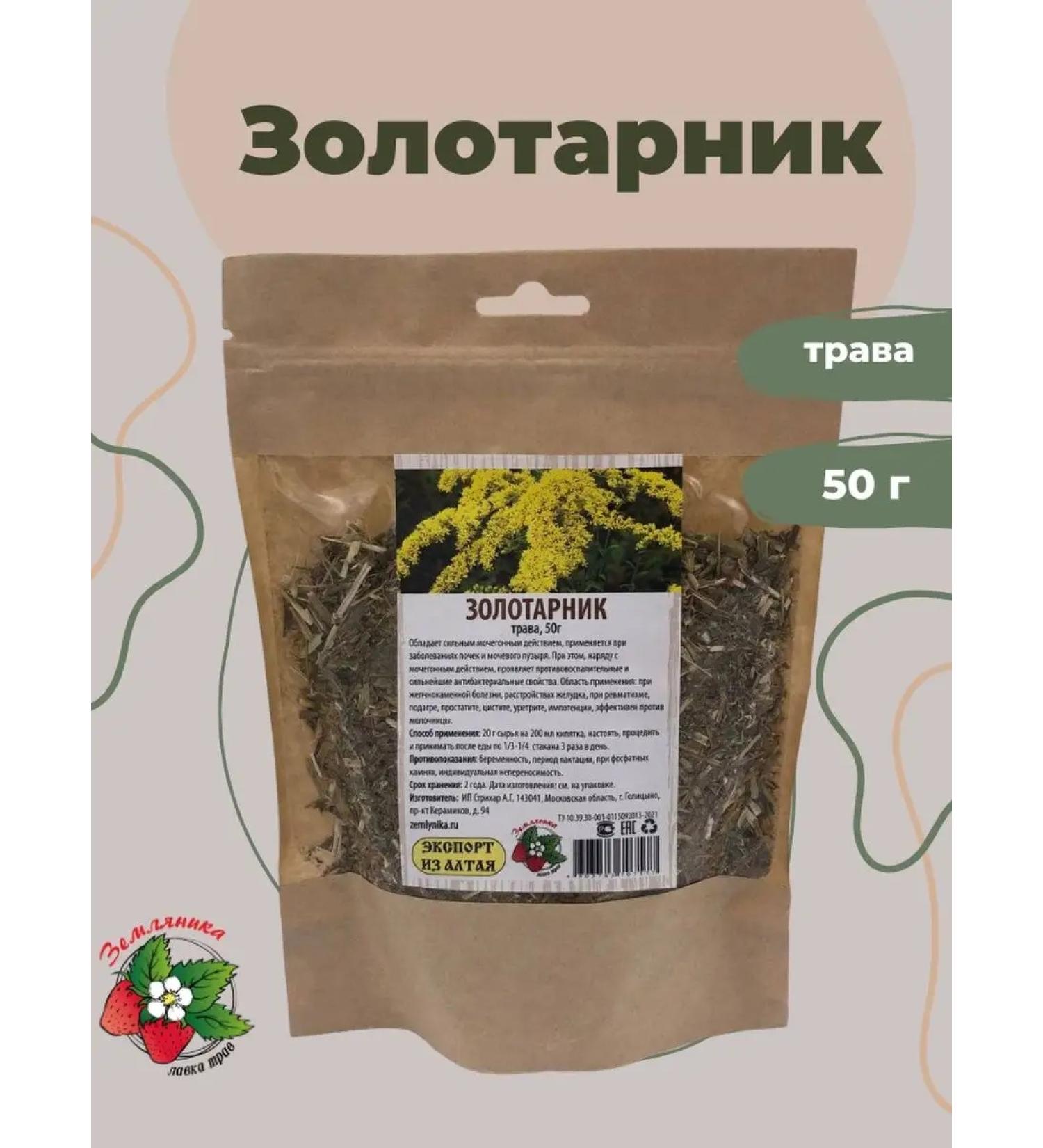 Strawberry Herb Shop Zolotarnik grass dried herbal collection - Buy Online on GoSupps.com