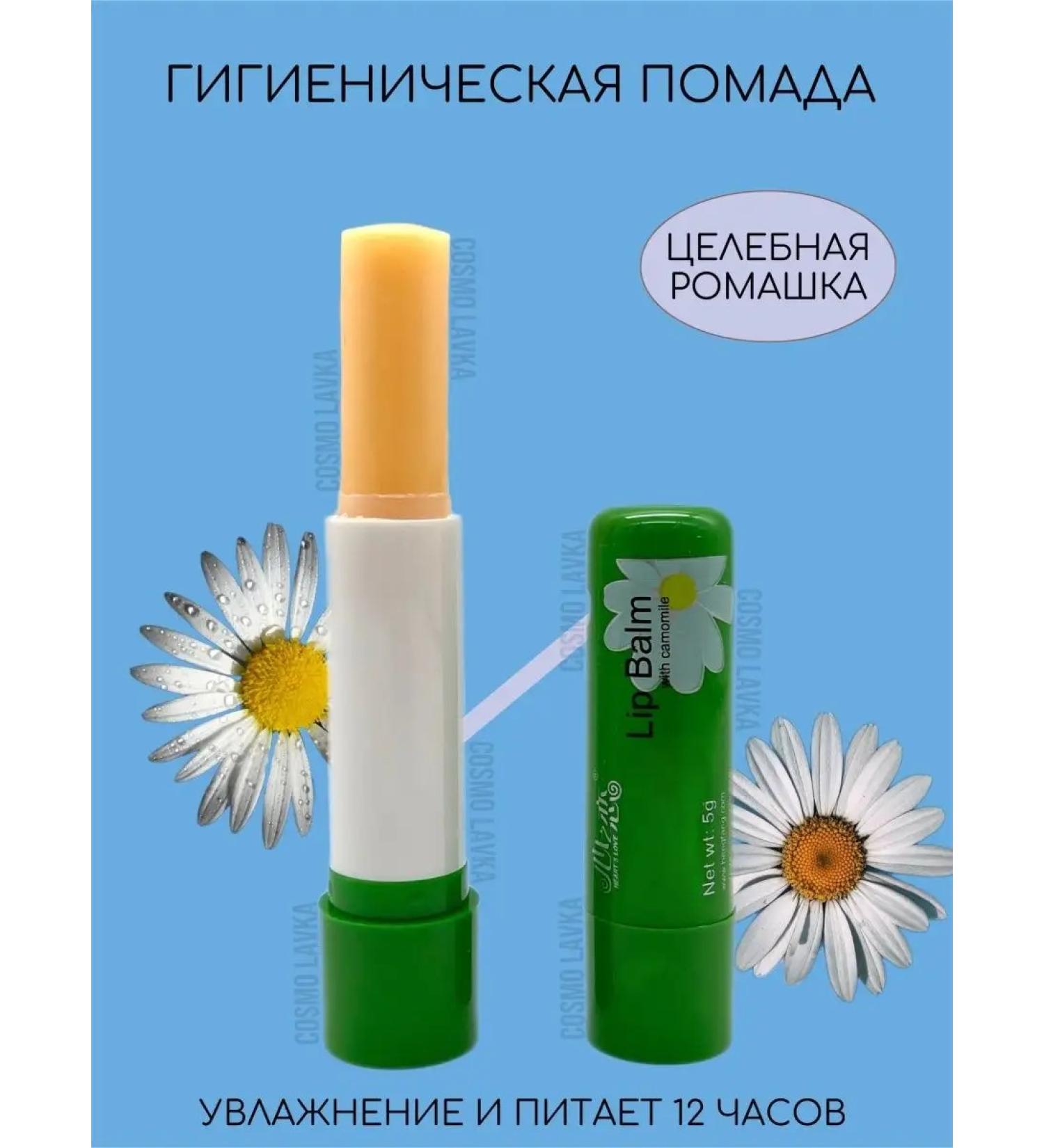 COSMO SHOP Hygienic lipstick moisturizing nourishing - Buy Online on GoSupps.com