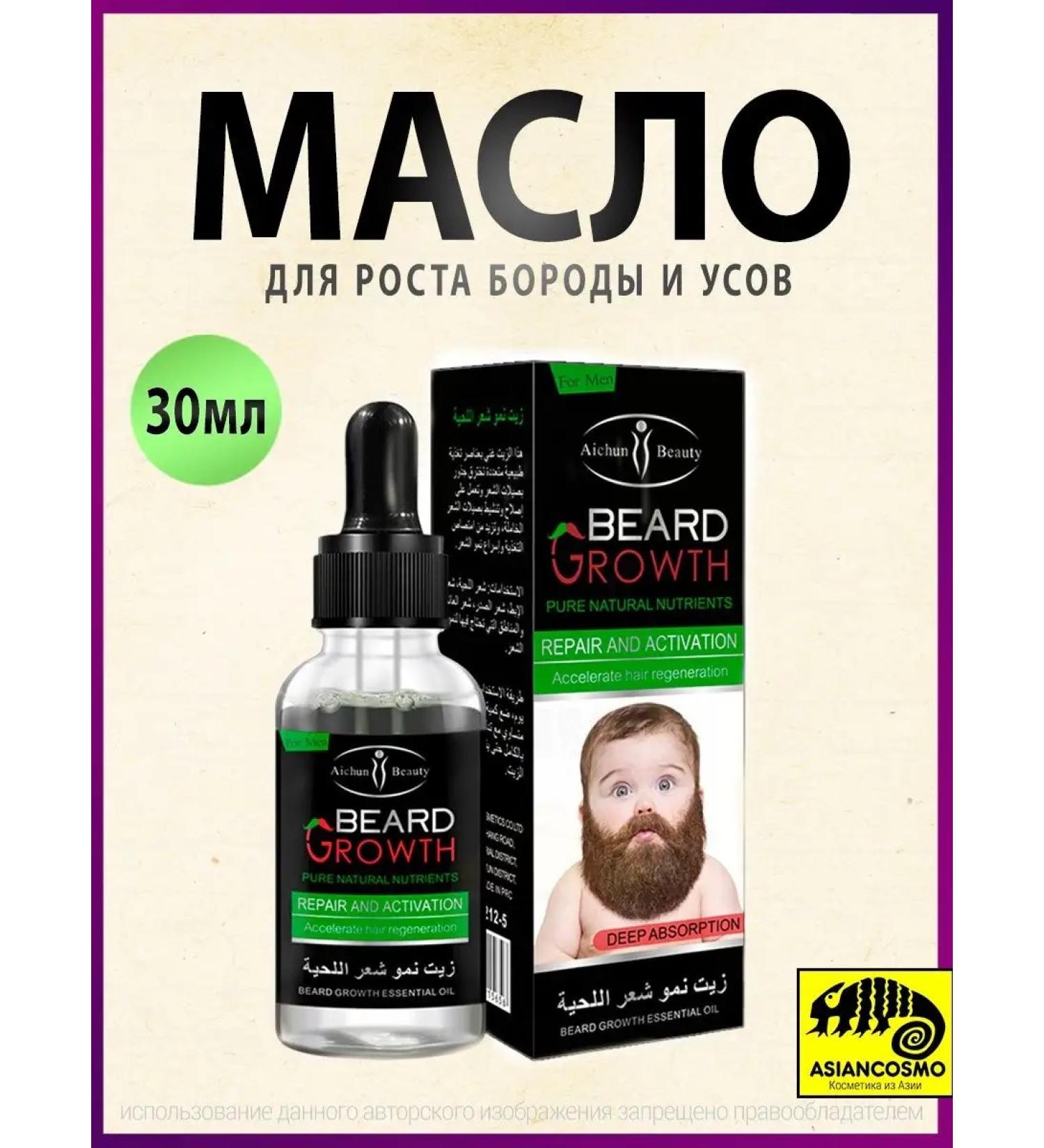 Asiancosmo Beard Growth Oil 30ml