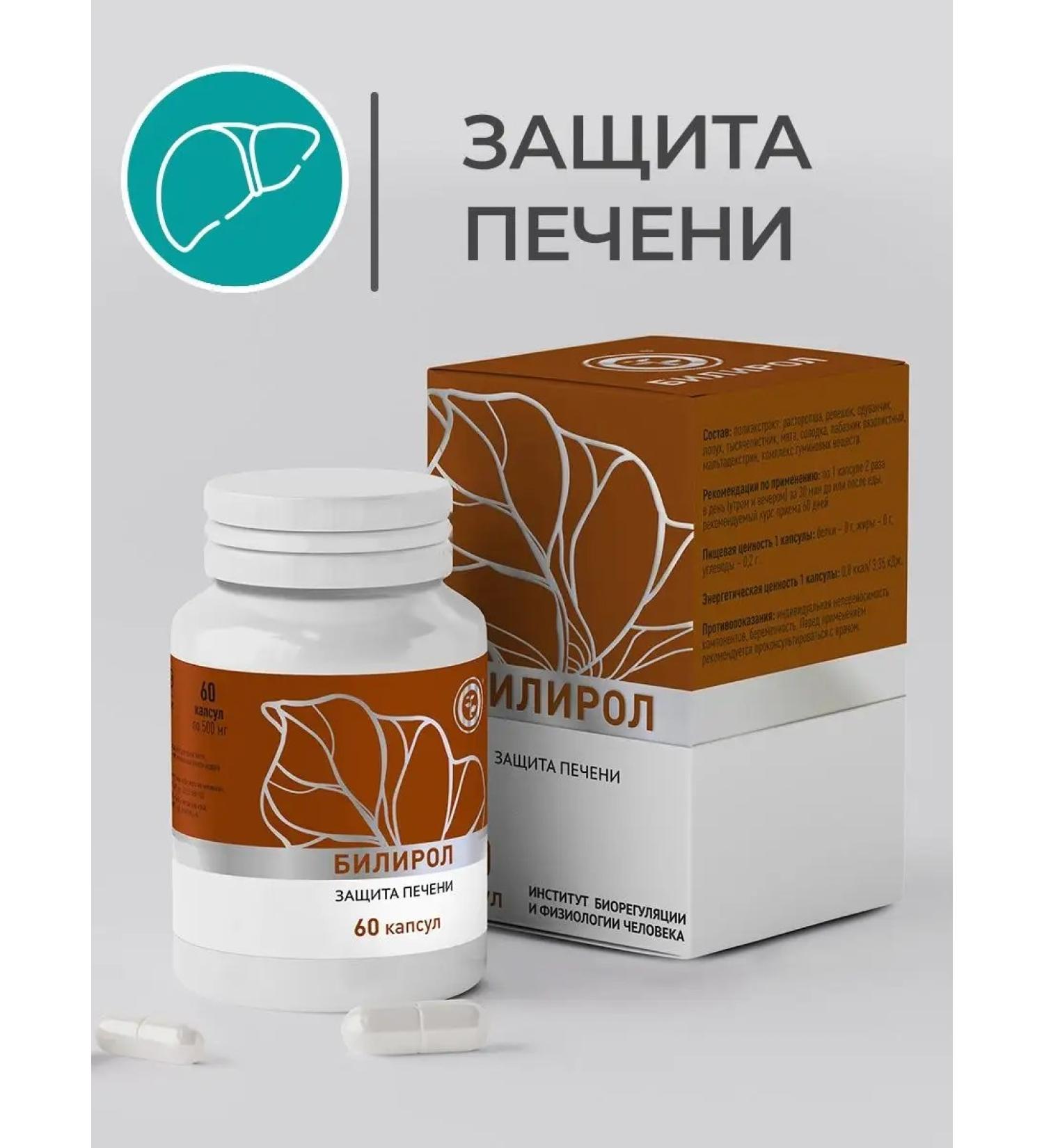 NEOLIF Bilirol for the liver - Buy Online on GoSupps.com