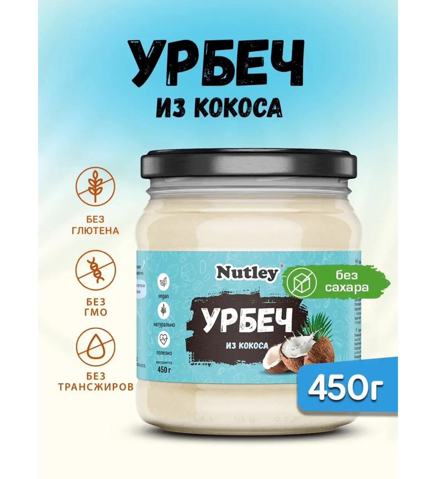 Nutley Urbech coconut pasta without sugar 450g (0.45 kg) - Buy Online on GoSupps.com