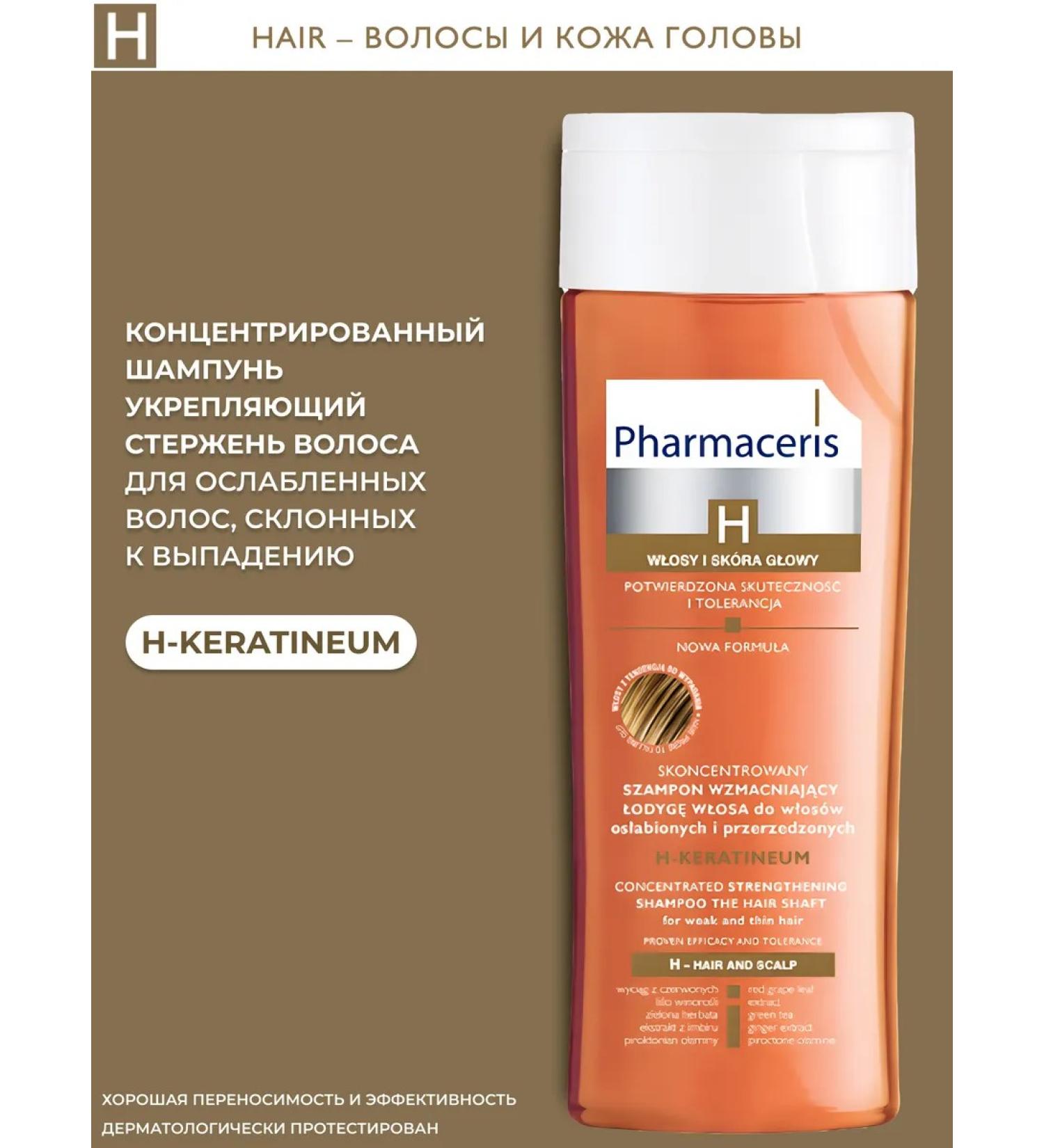 Pharmaceris H Concentrated Shampoo H-Keratineum 250ml - Buy Online on GoSupps.com