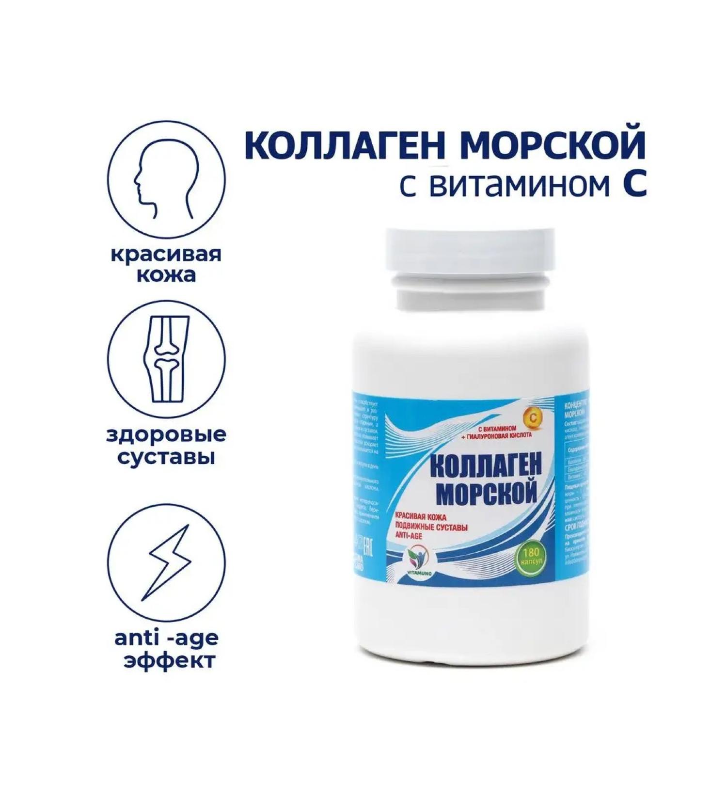 Vitamino Coral collagen with vitamin C 180 capsules - Buy Online on GoSupps.com