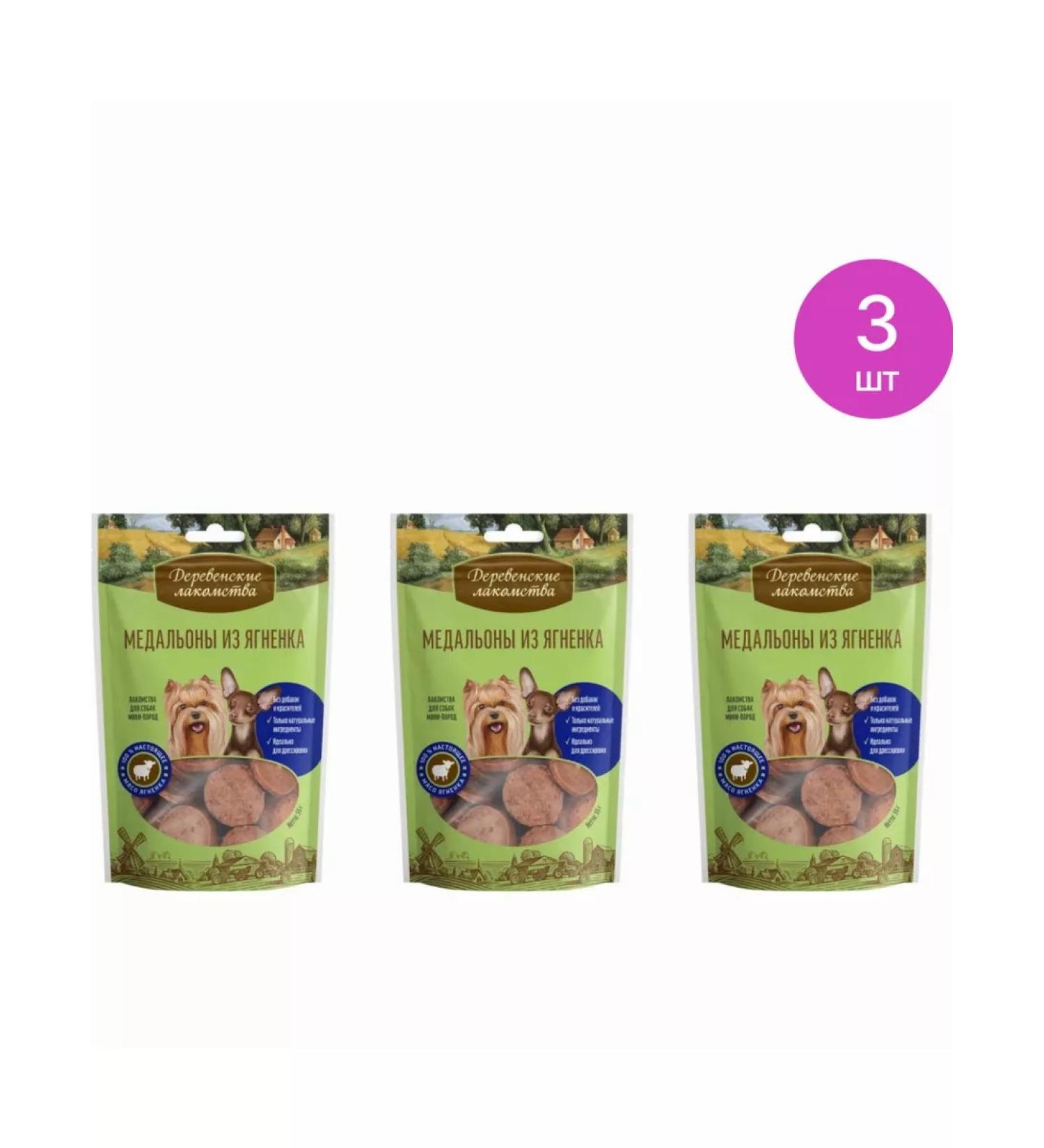 Country delicacies Dog treating medallions from lamb 55g 3 pcs - Buy Online on GoSupps.com