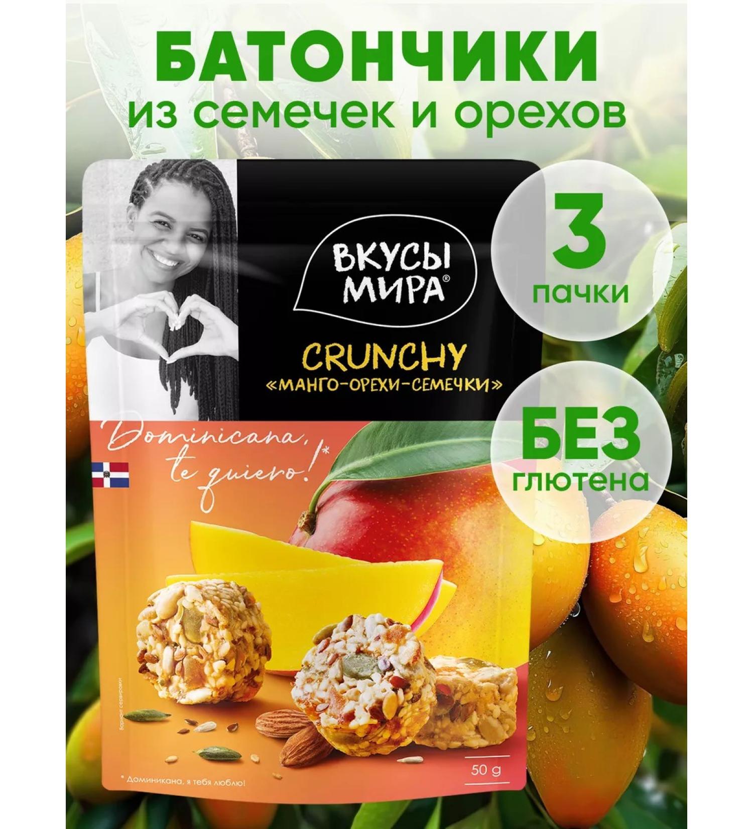 Tastes of the World Oresh crunchy mangoes 50 g in set 3 pcs - Buy Online on GoSupps.com