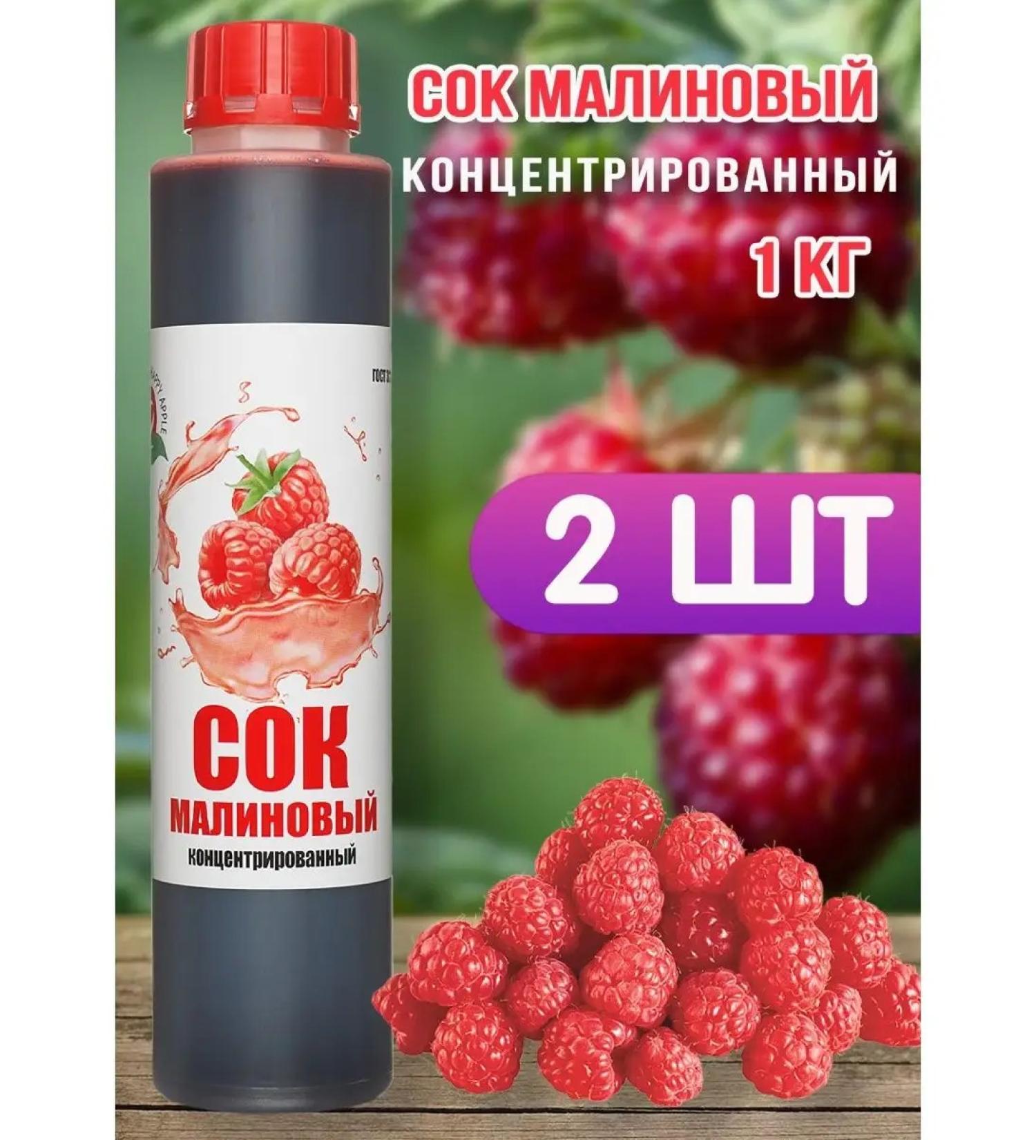 Happy Apple Raspberry concentrated Happyapple 2pcs 1 kg - Buy Online on GoSupps.com