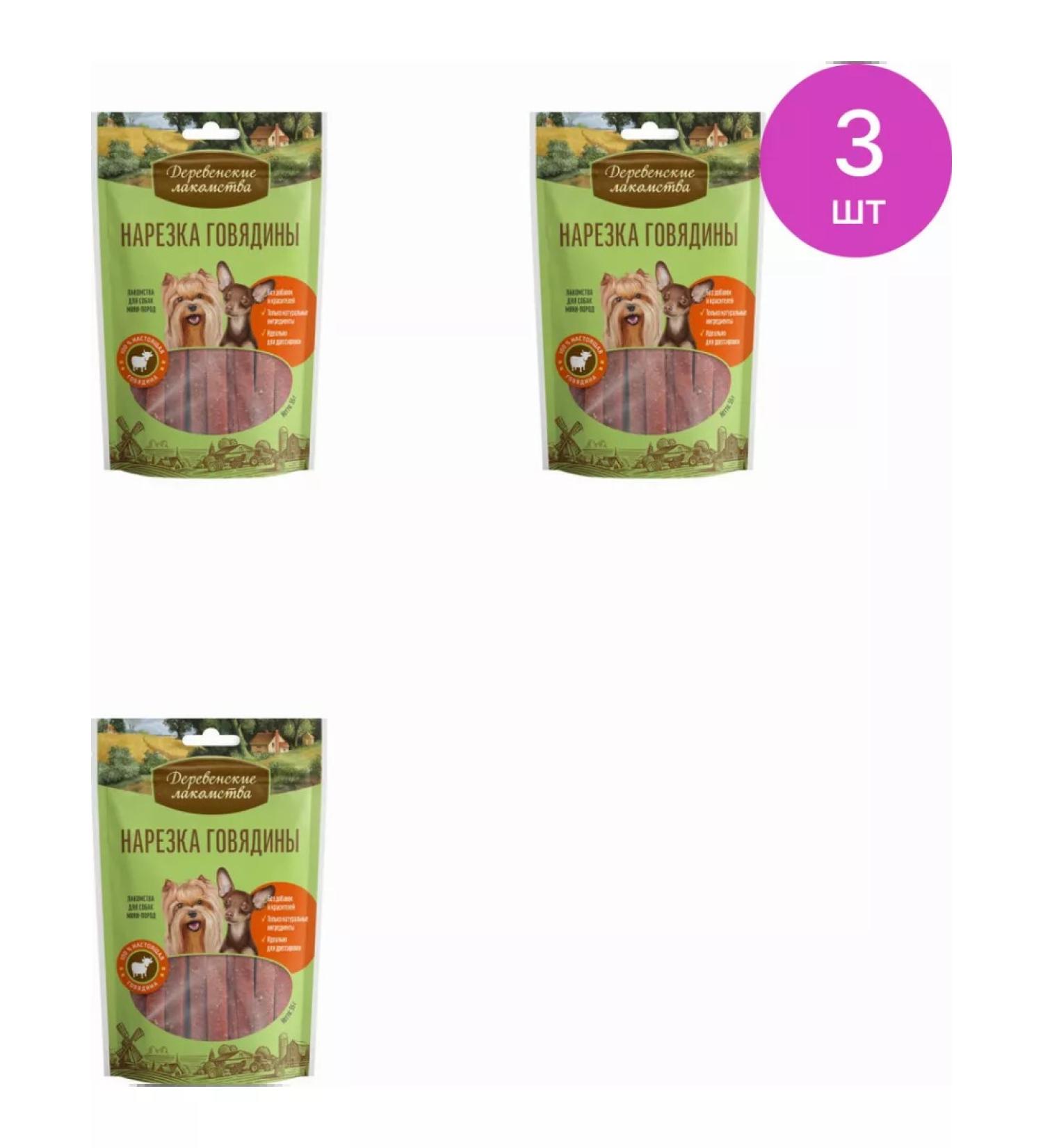 Country delicacies Dog treating with beef 55g 3 pcs - Buy Online on GoSupps.com