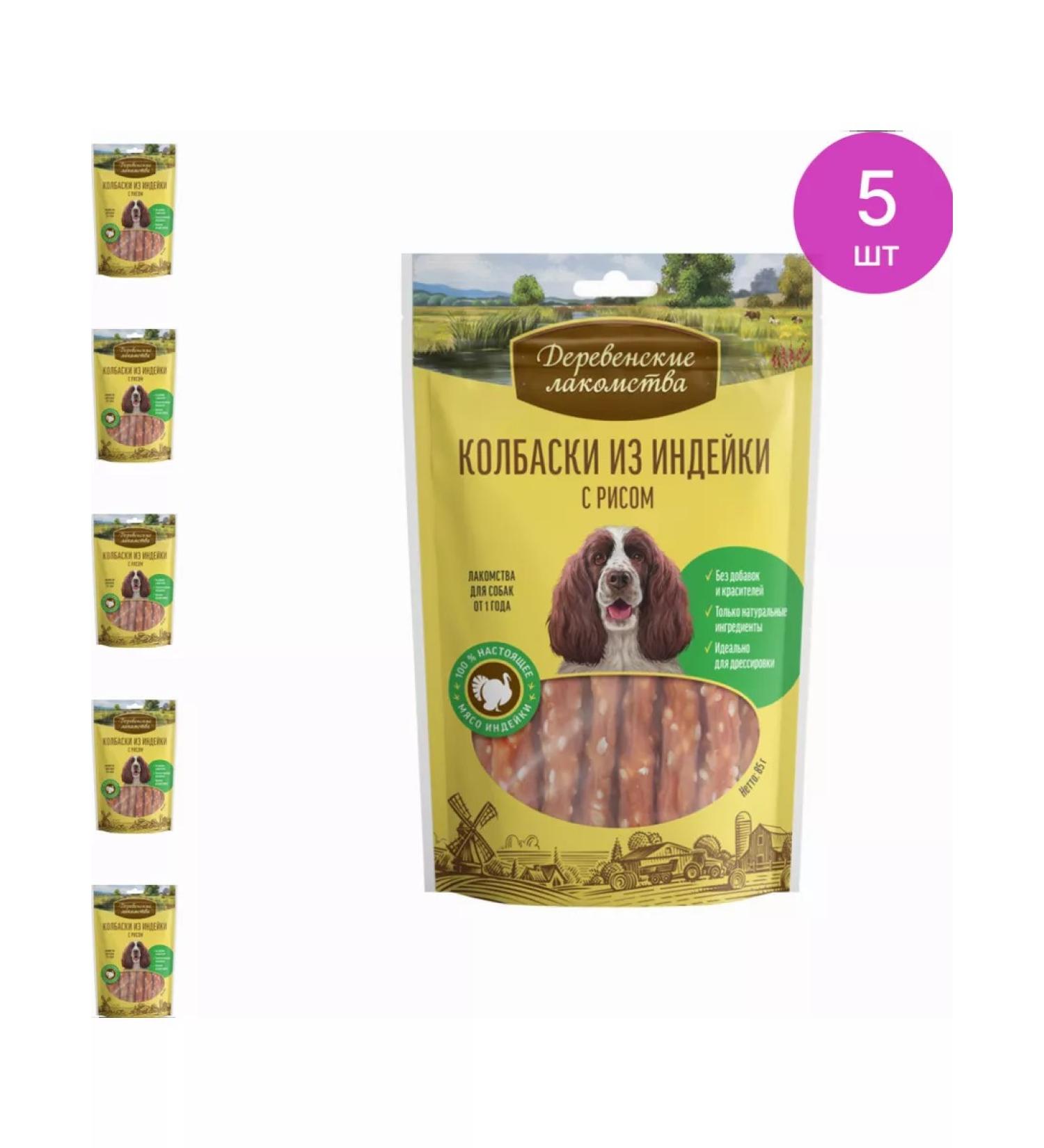 Country delicacies Dog treat for dogs from turkey with rice 85g 5 pcs - Buy Online on GoSupps.com