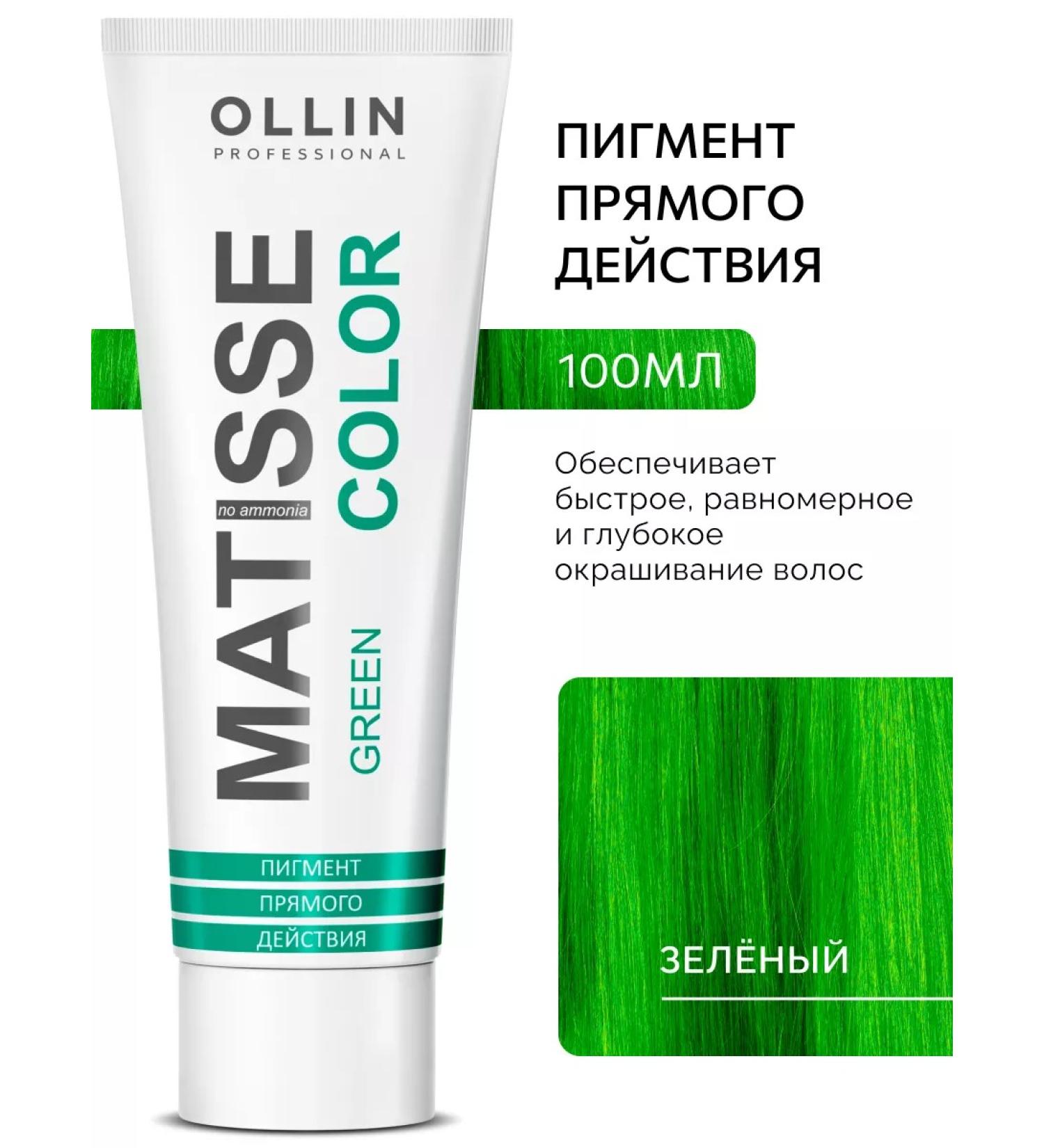 Ollin Professional Direct Pigment Green Ollin Matisse Color - Buy Online on GoSupps.com
