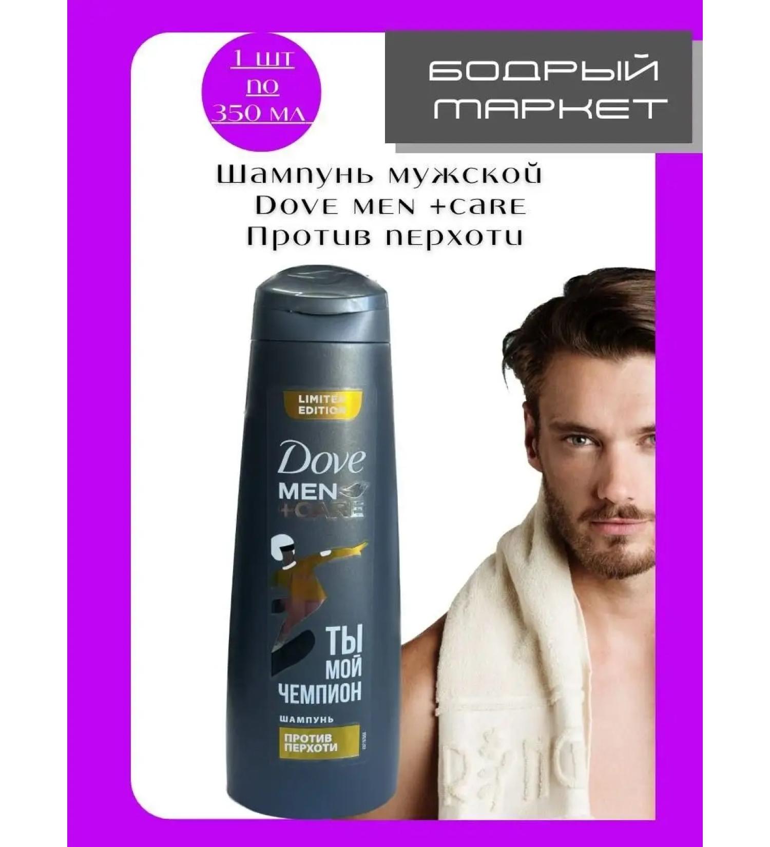 Dove MEN+Care shampoo against dandruff 380ml