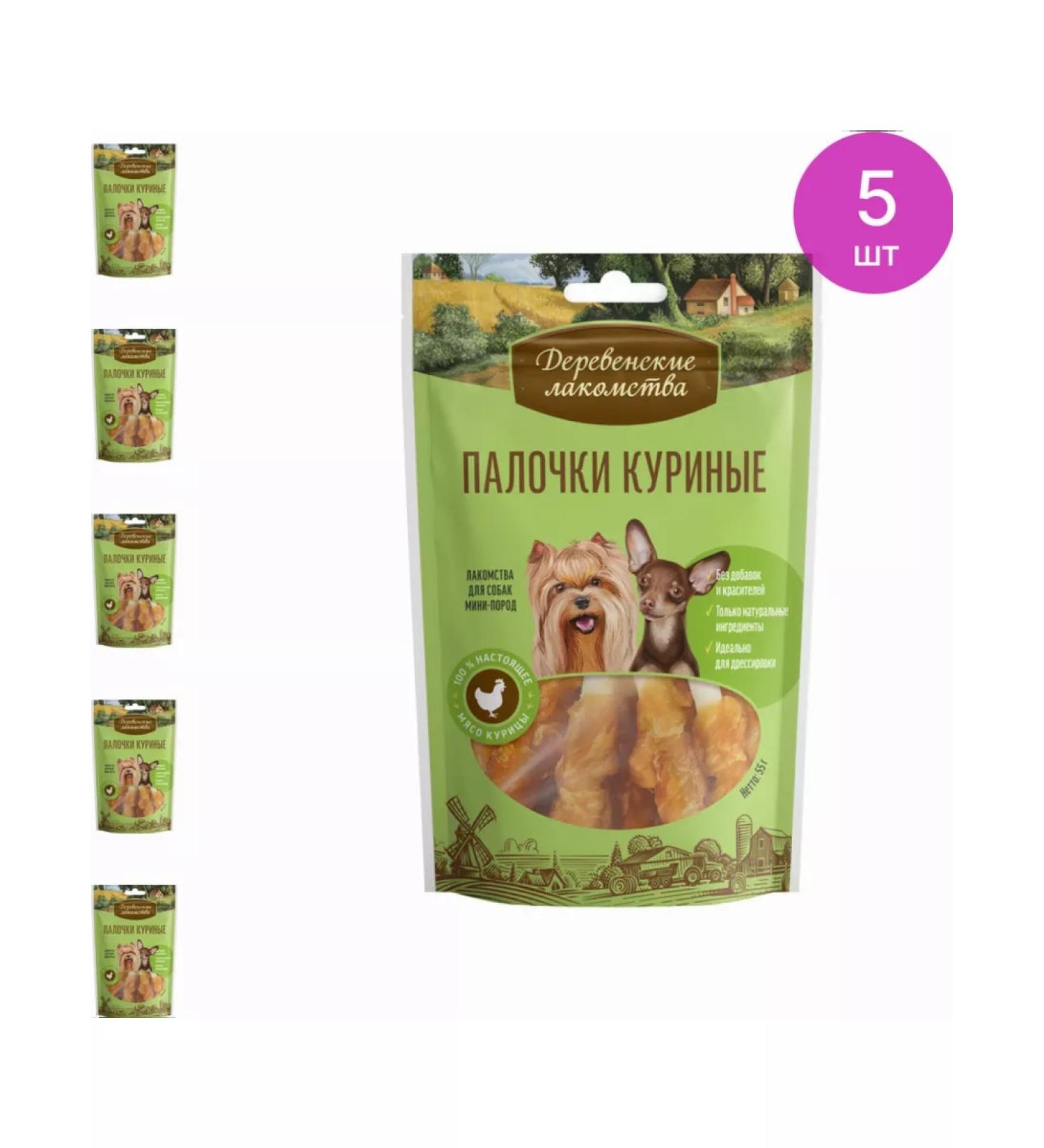 Country delicacies Dog's treats for chicken sticks for mini-rock 55g 5 pcs - Buy Online on GoSupps.com