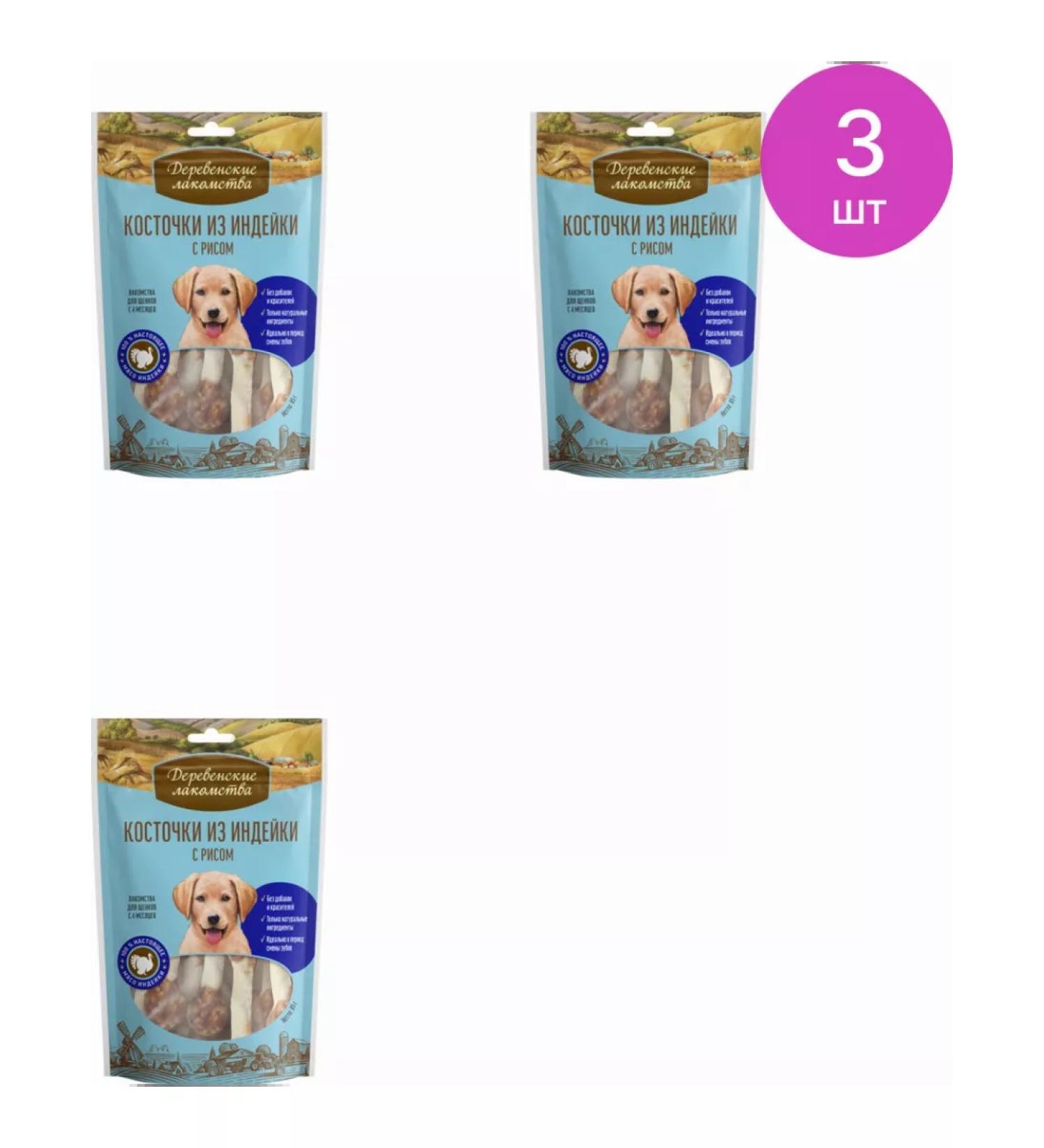 Country delicacies A treat for dogs of turkey bones with rice 85g 3 pcs - Buy Online on GoSupps.com