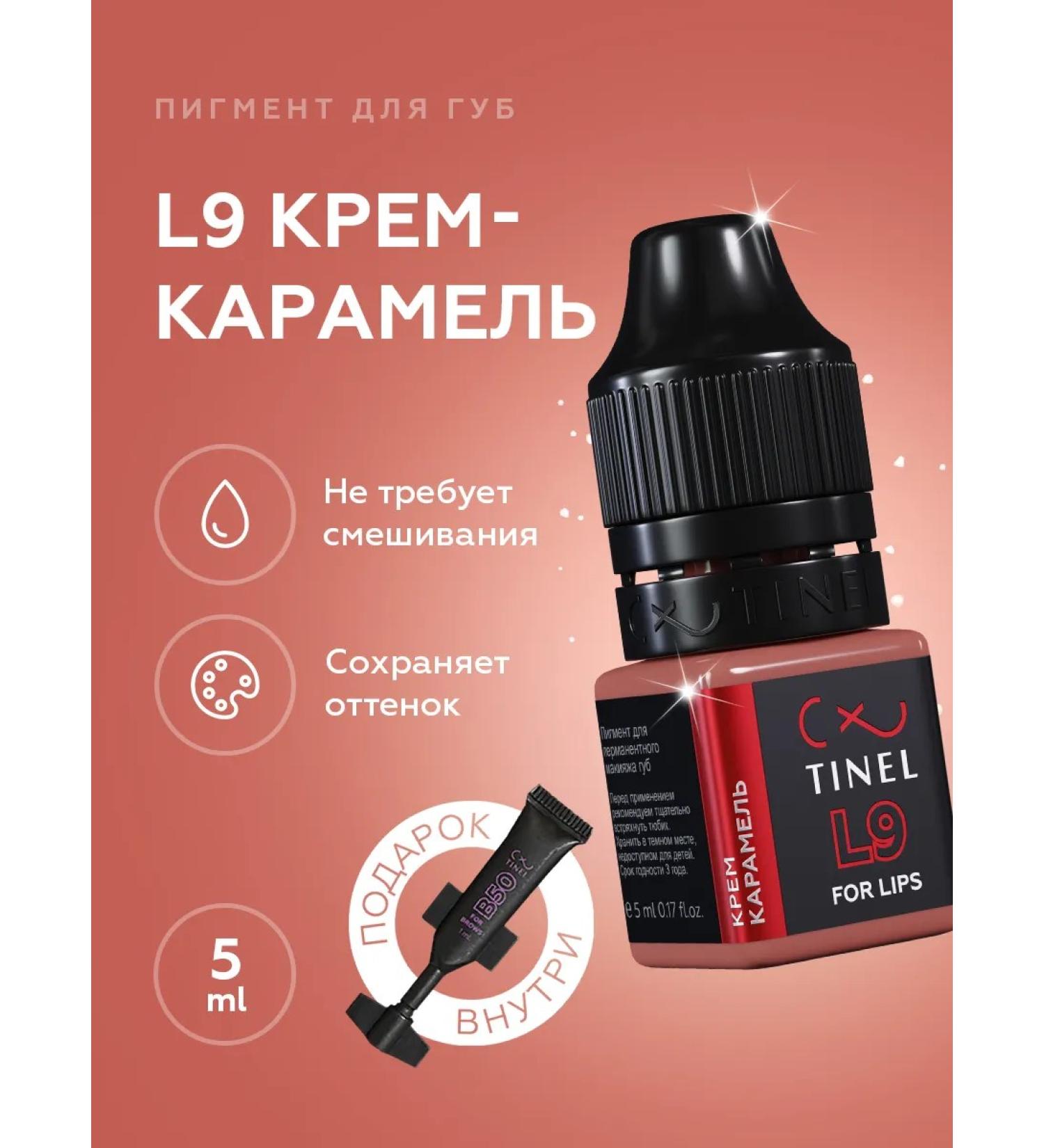 TOO Tinel KZ Tinel Pigment for permanent makeup of lip tattoo l9 5ml - Buy Online on GoSupps.com