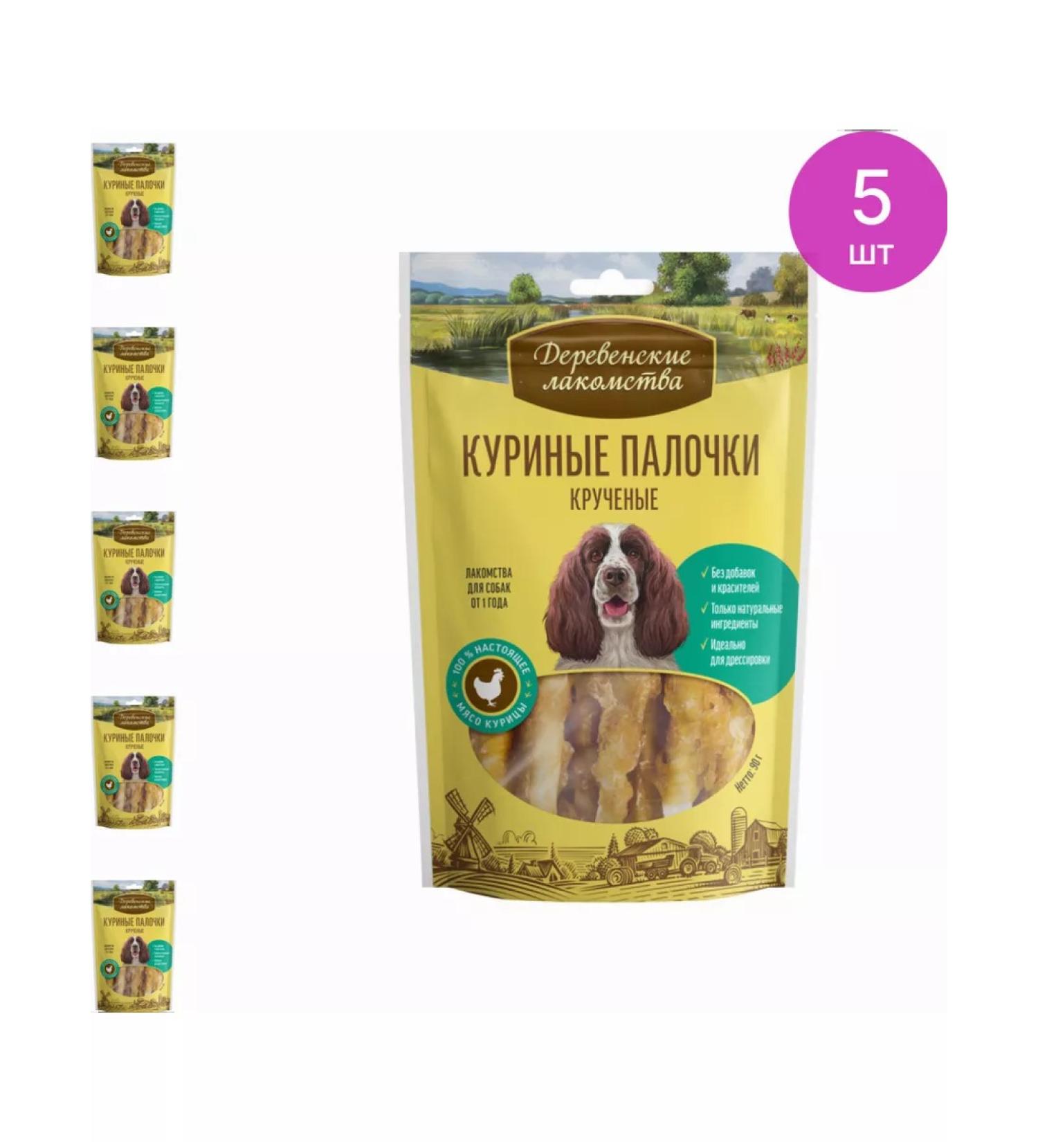 Country delicacies Dog treat for dogs twisted wipes 90g 5 pcs - Buy Online on GoSupps.com