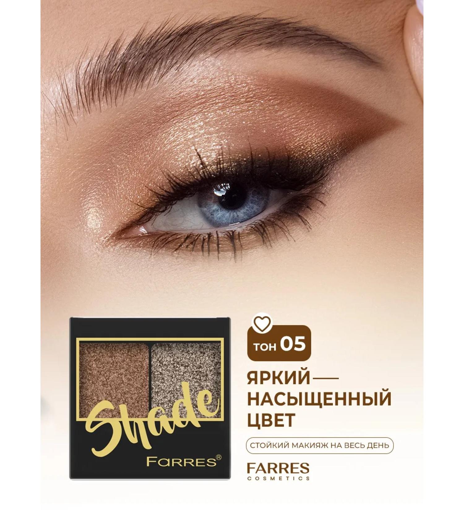 FARRES Eye of eye palette shiny persistent #5 - Buy Online on GoSupps.com