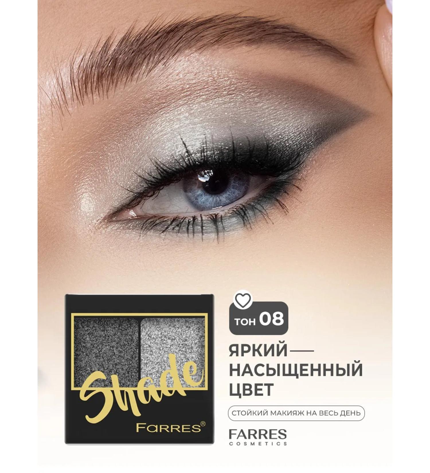 FARRES Eye of eye palette shiny persistent #8 - Buy Online on GoSupps.com